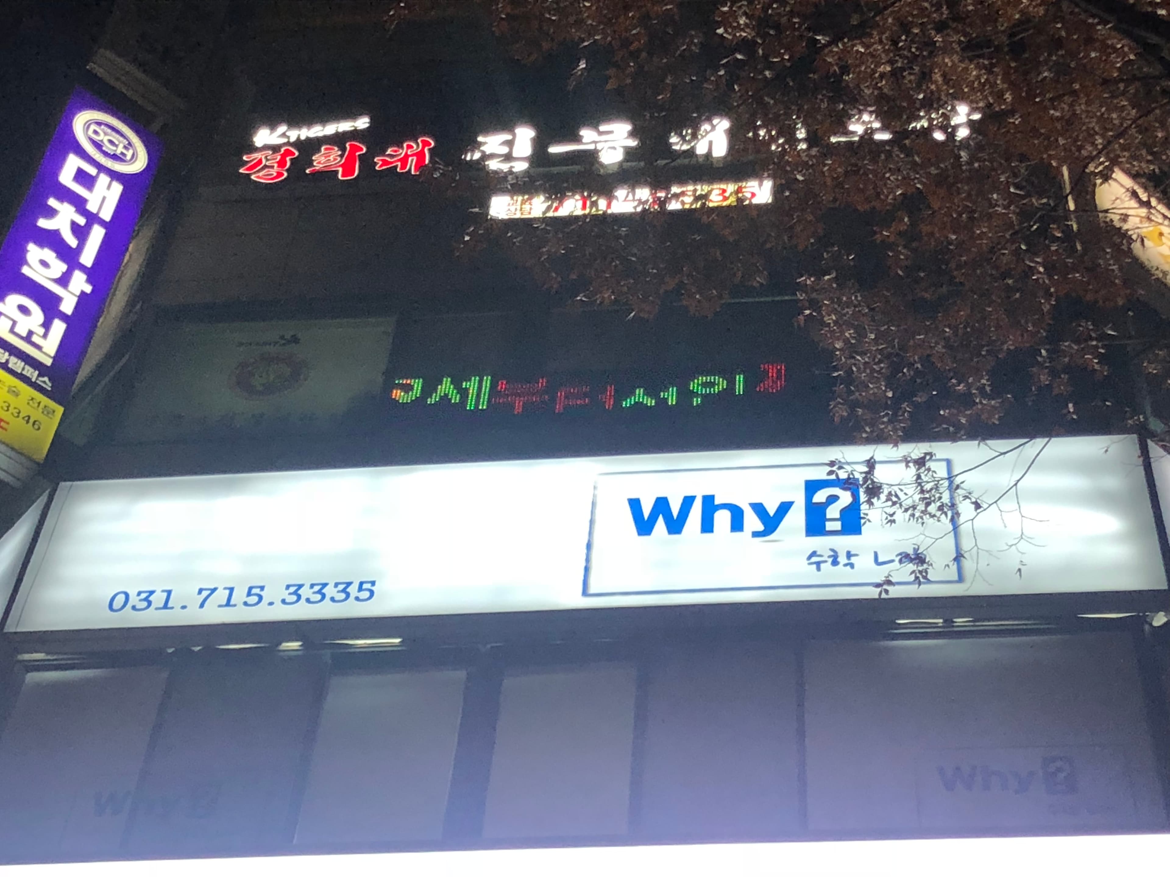 Why 수학Lab 사진 4