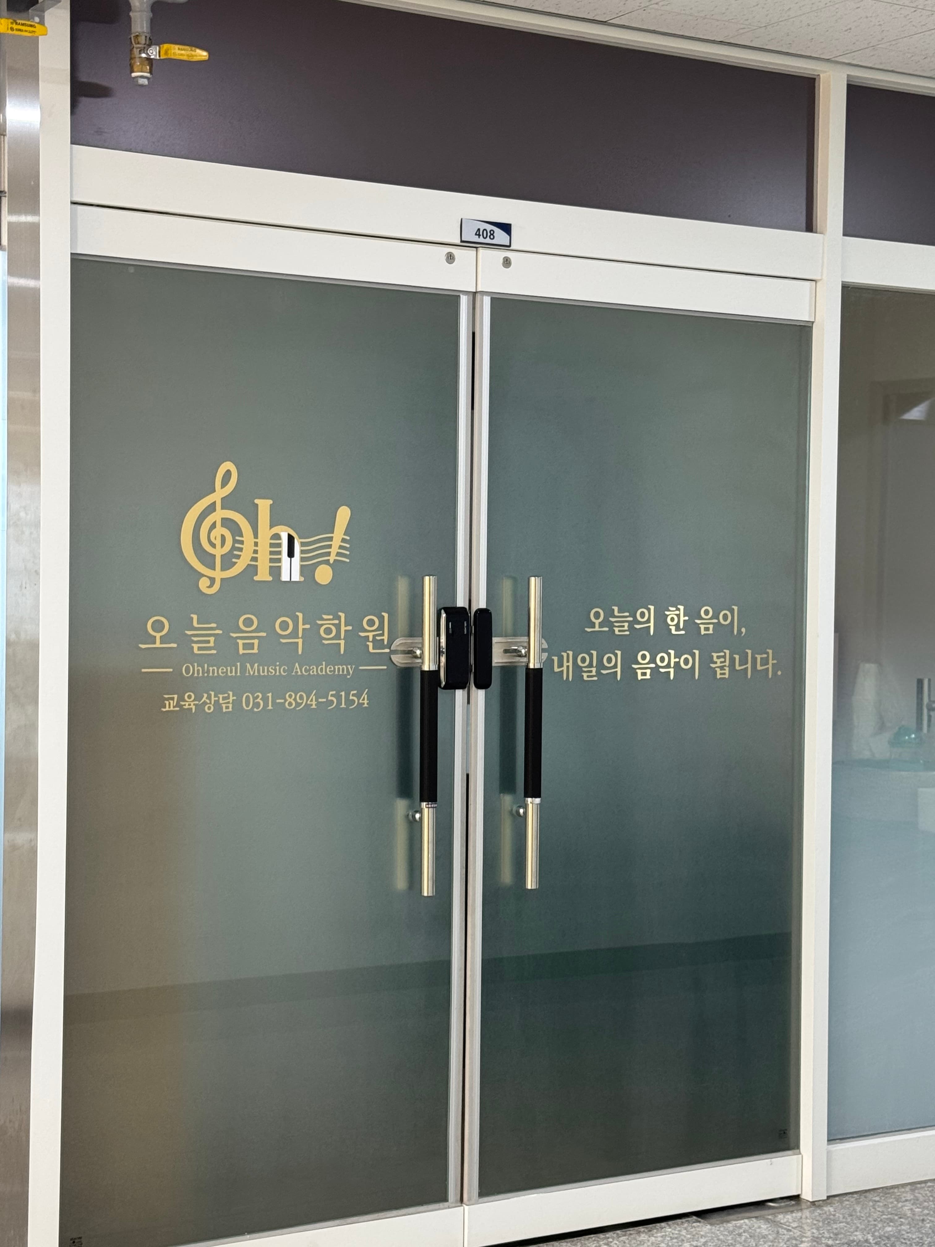 오늘 음악학원 사진 1