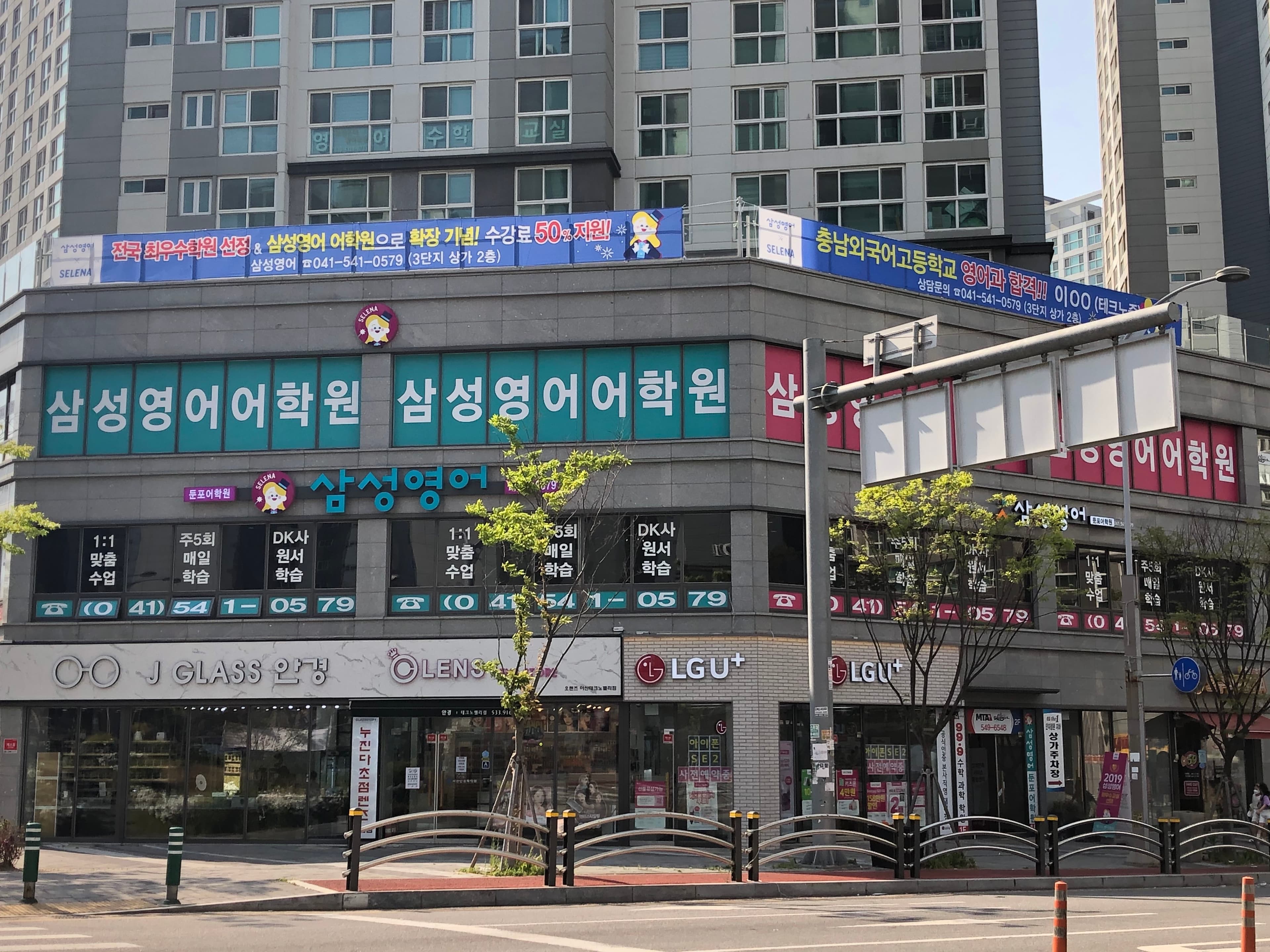 삼성 영어 둔포 어학원 사진 2