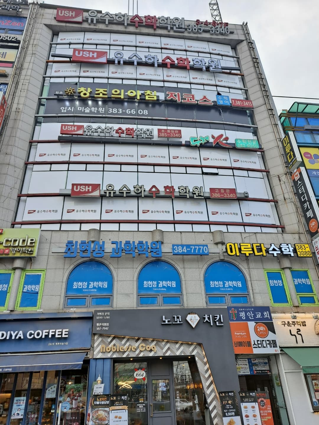 유수하 수학학원 평촌2관 사진 5