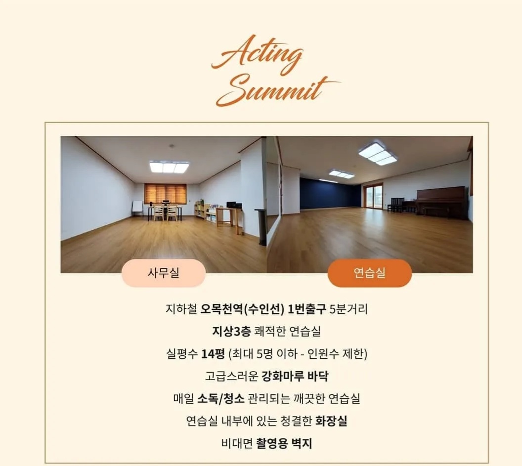 액팅써밋 사진 1