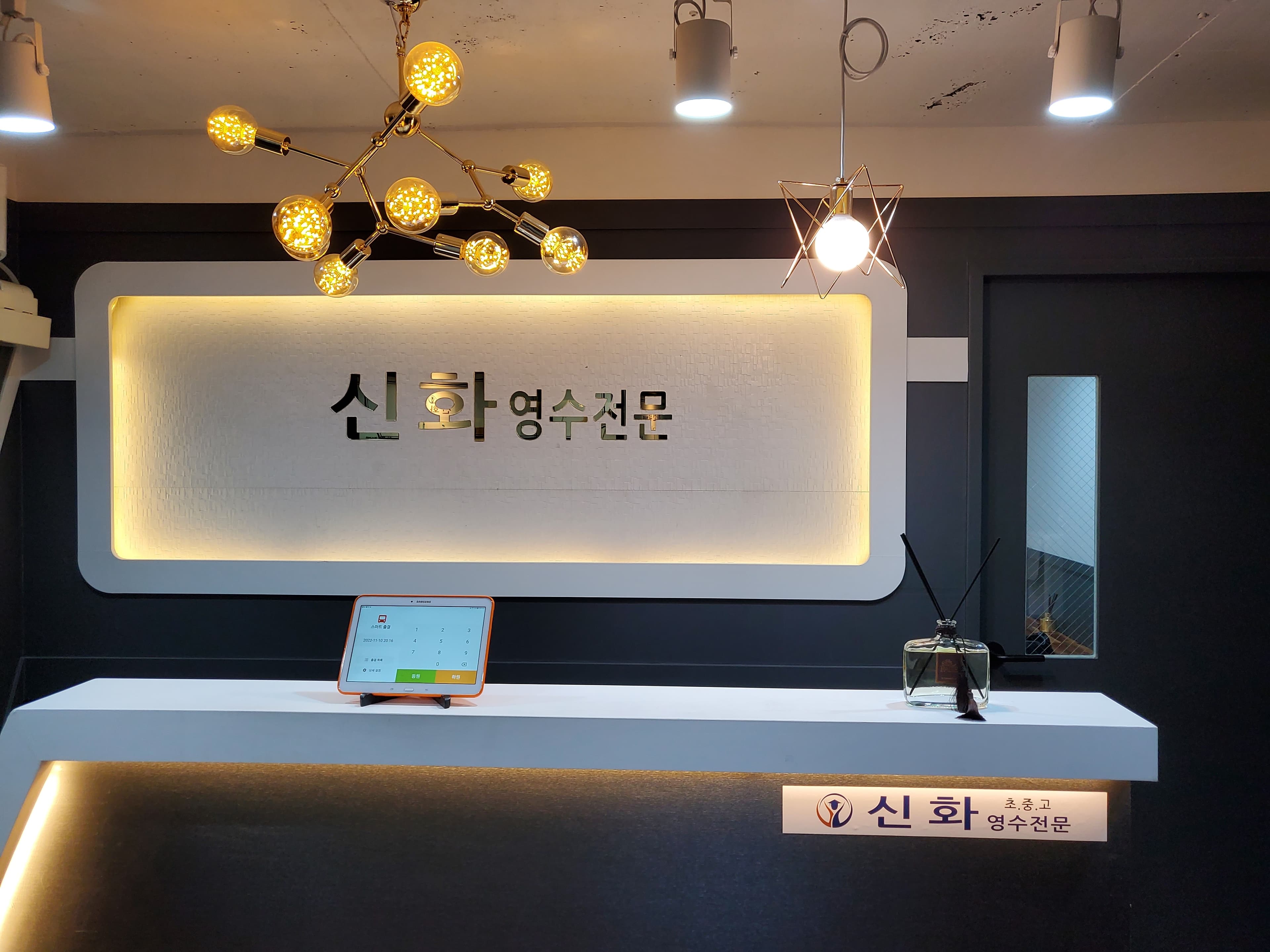 신화 영수 전문 사진 5