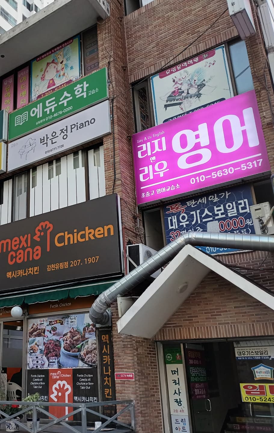 리지앤리우 영어교습소 사진 2