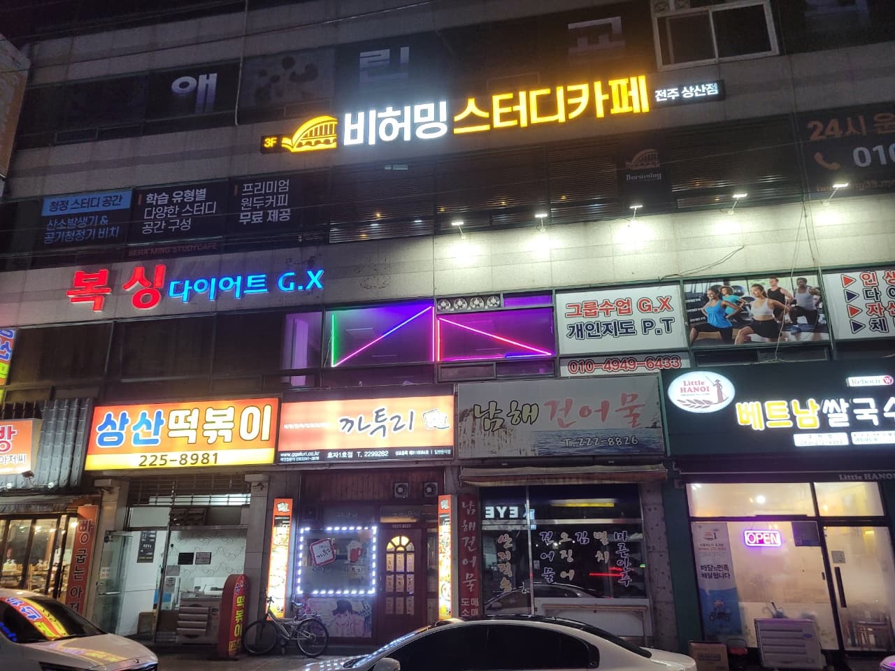 멋짐 킥복싱 효자3관 사진 3