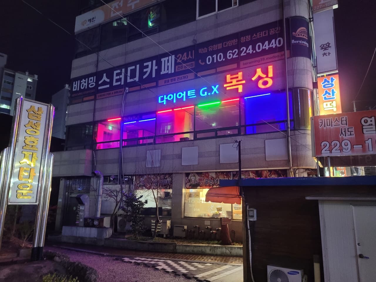 멋짐 킥복싱 효자3관 사진 2