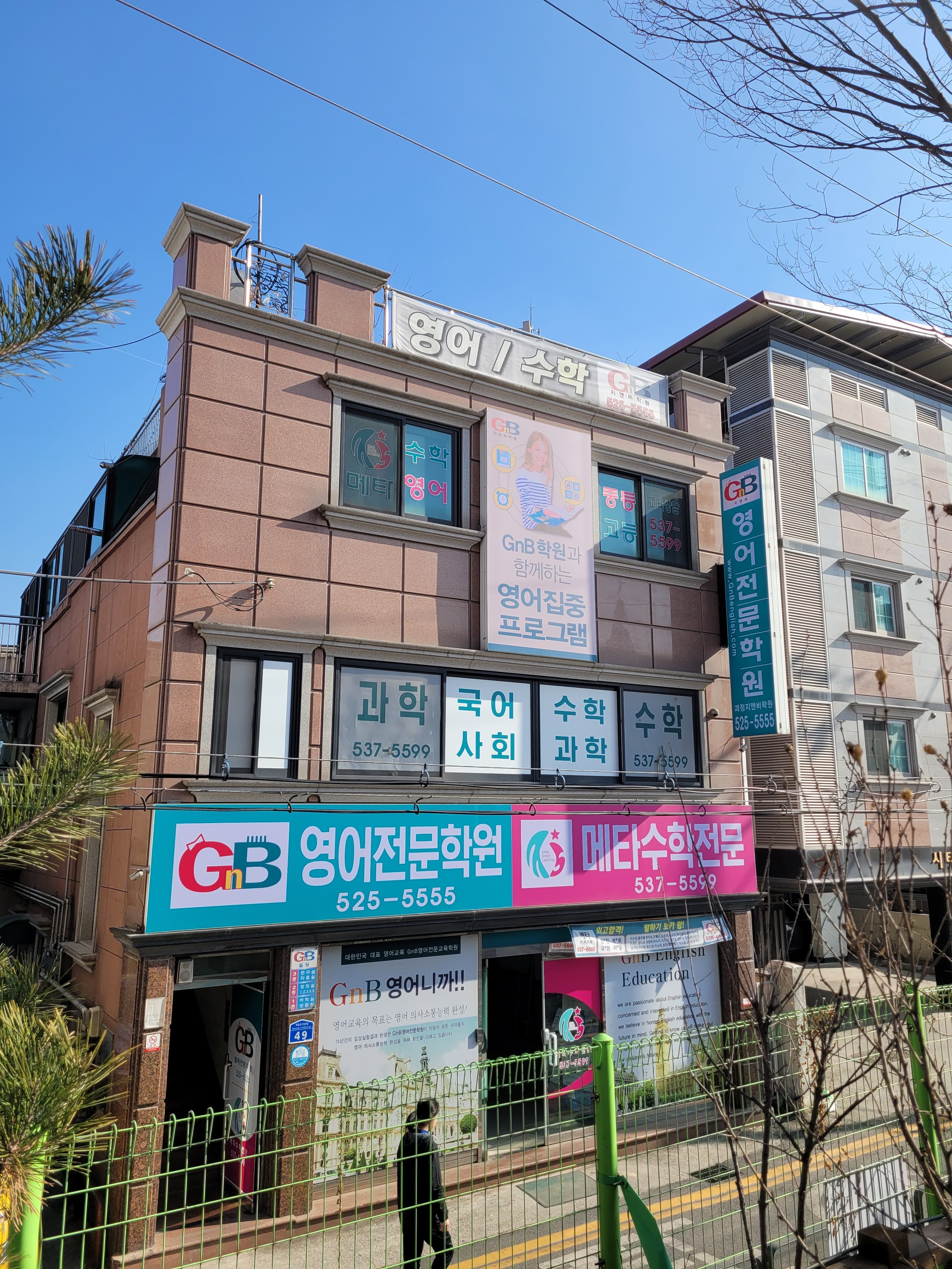 GnB 영어수학학원 백운캠퍼스 사진 2