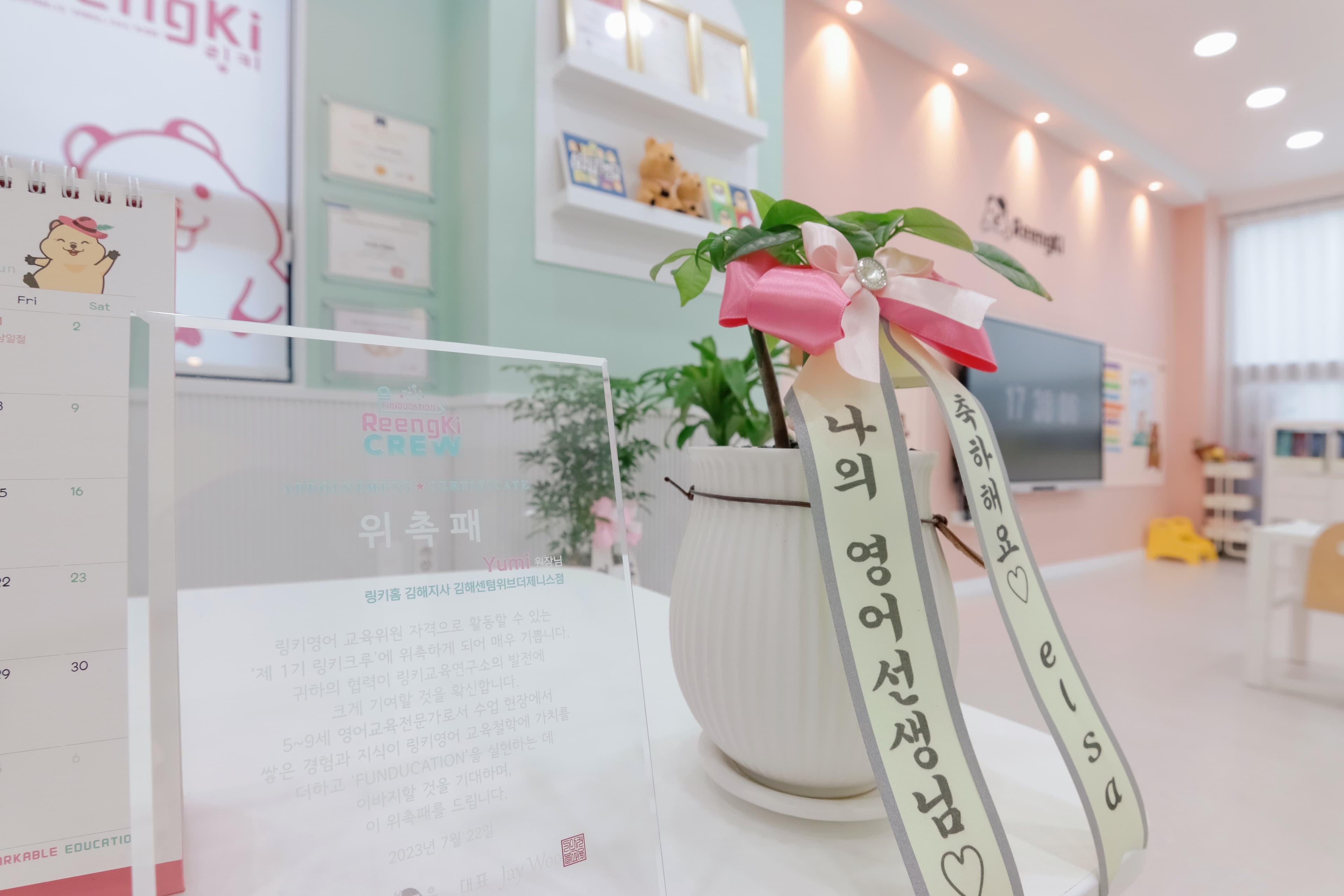 링키영어 김해주촌점 사진 6