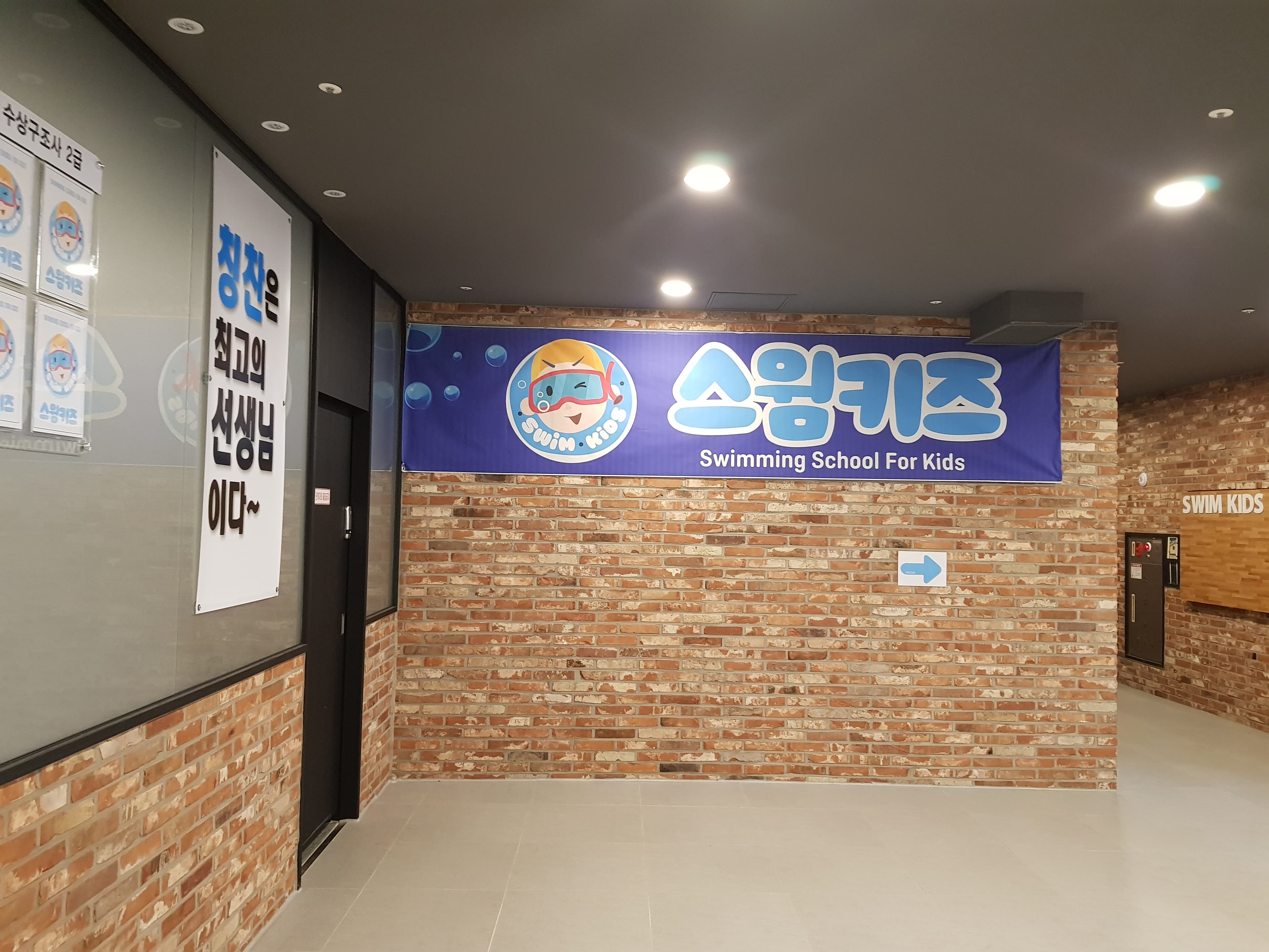 스윔키즈 사진 8