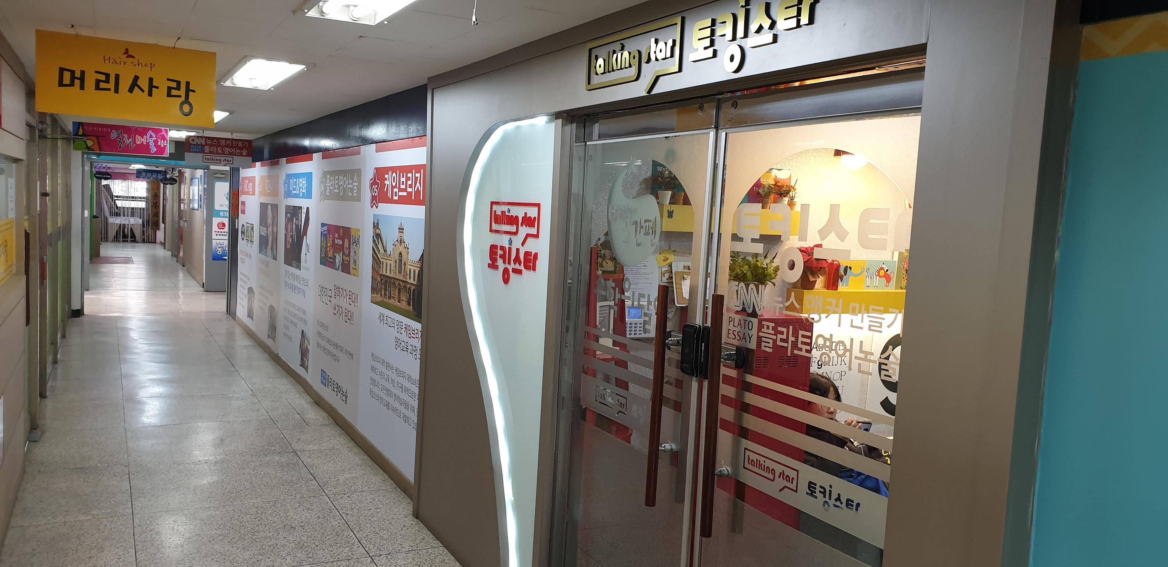 토킹스타 수학의달인 사진 1