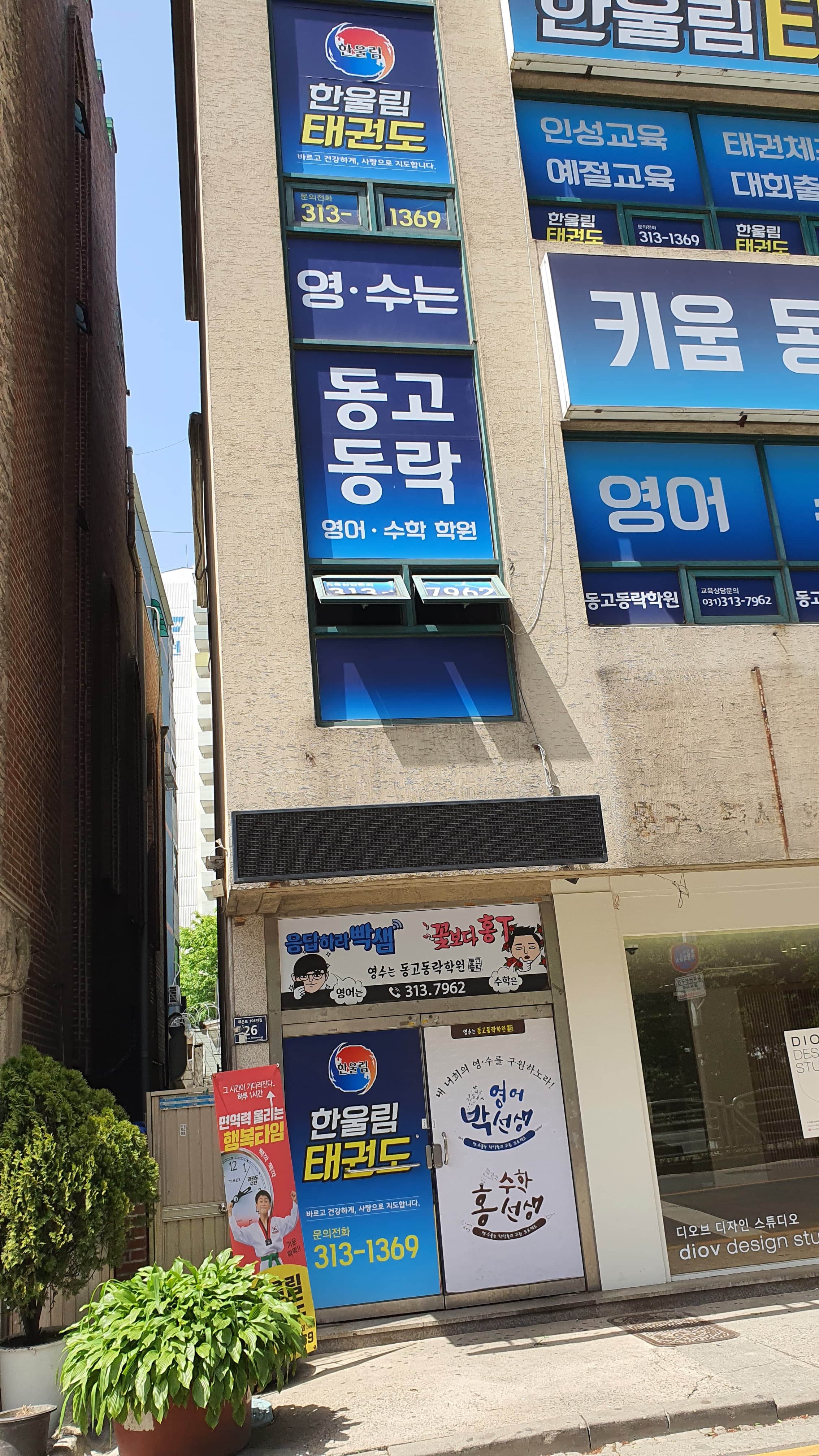 한울림 태권도장 사진 4