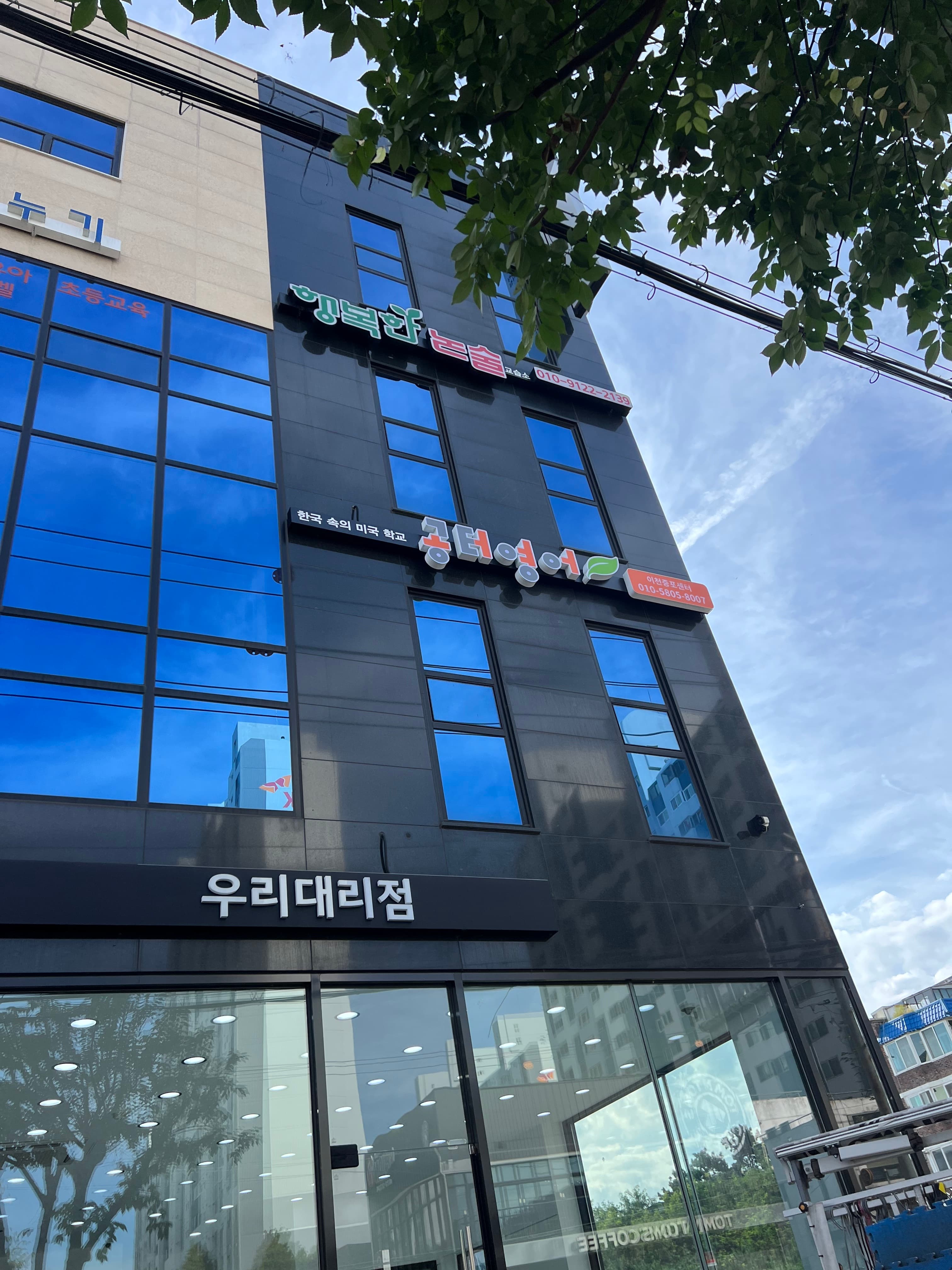공터 영어학원 사진 2