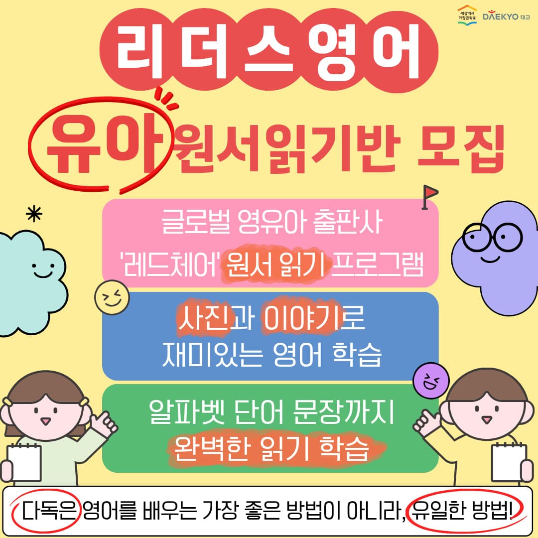 눈높이러닝센터 고운학원 사진 5