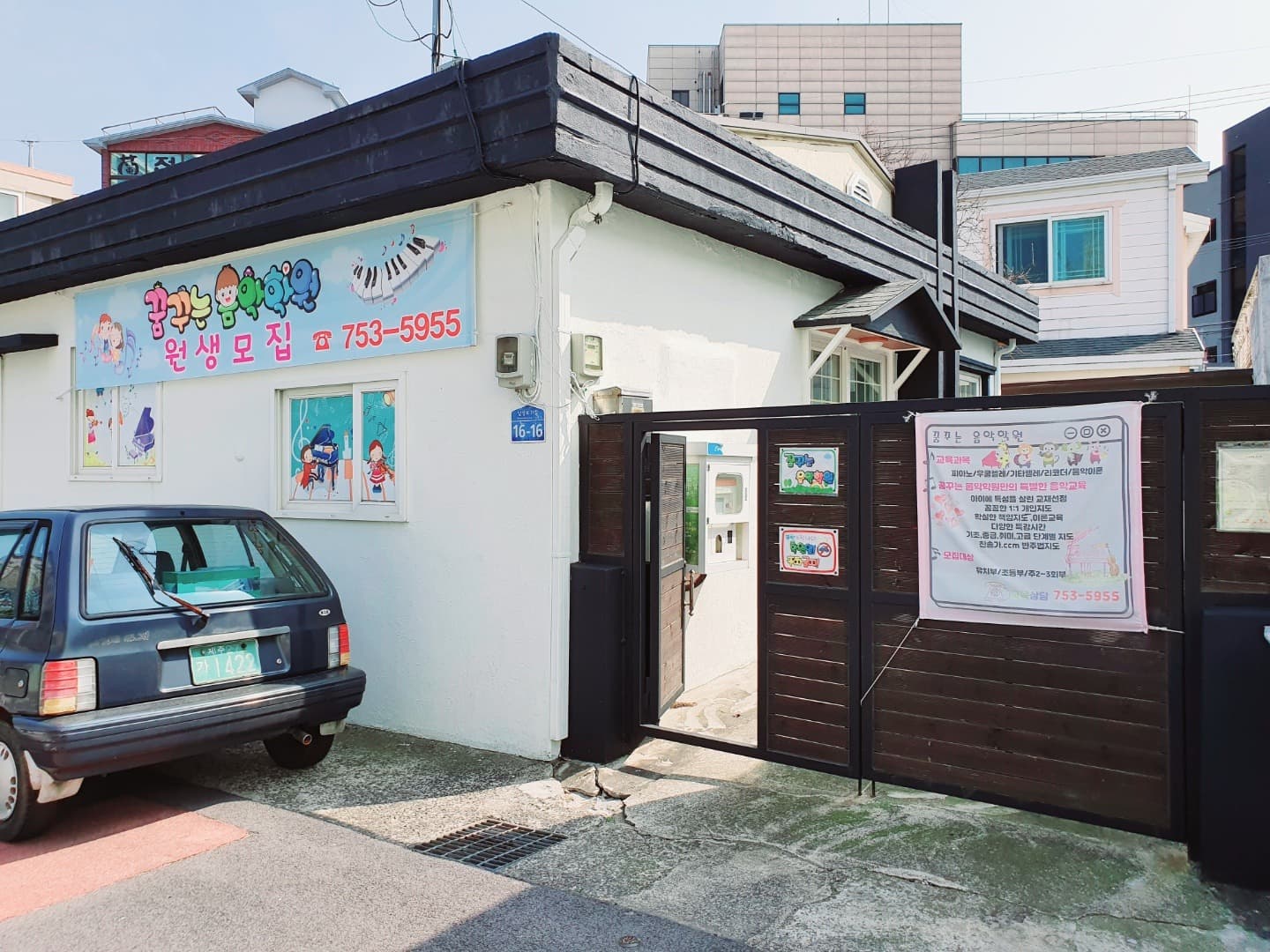 꿈꾸는 음악학원 사진 2