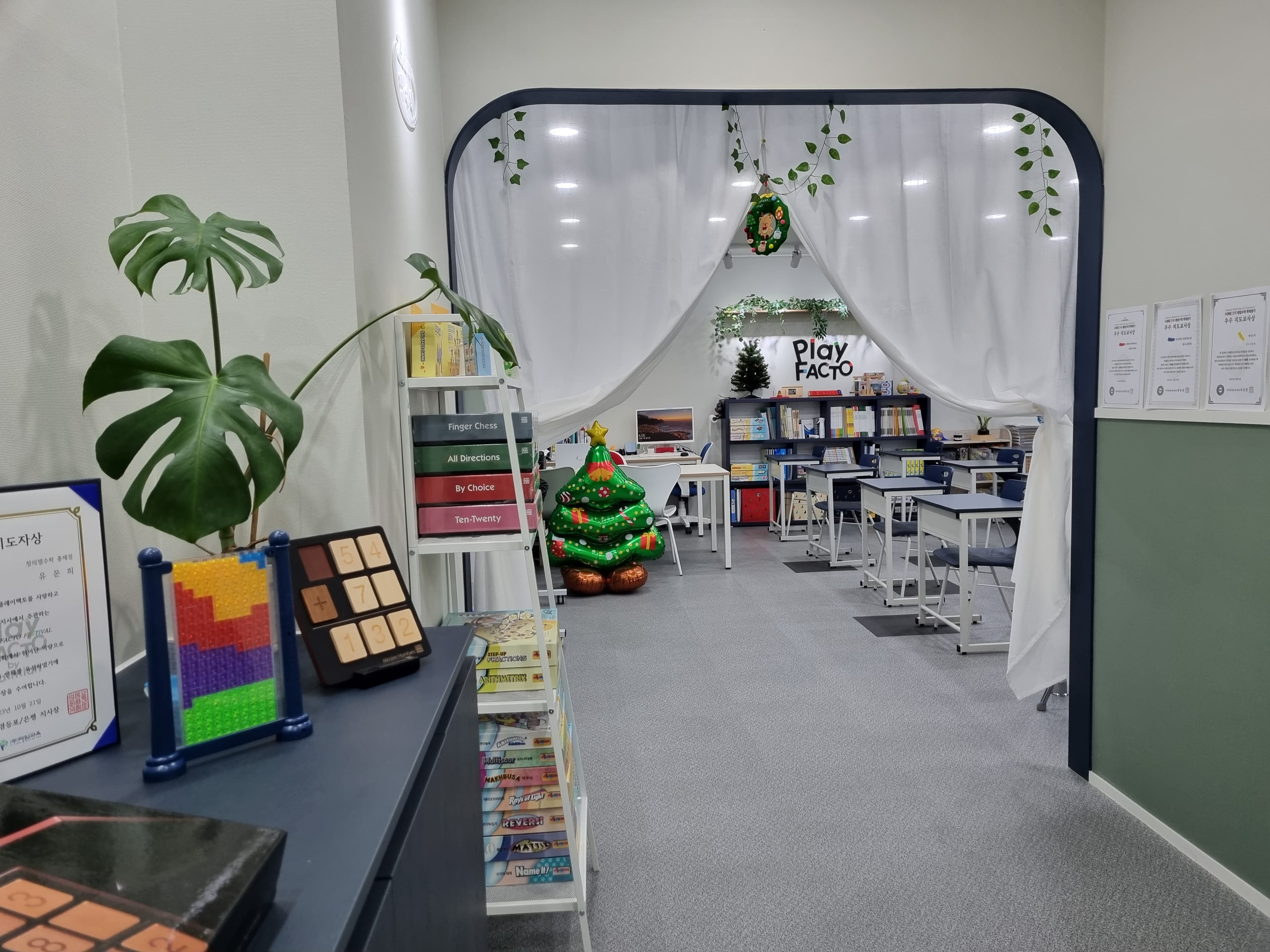잼 수학교습소 사진 3