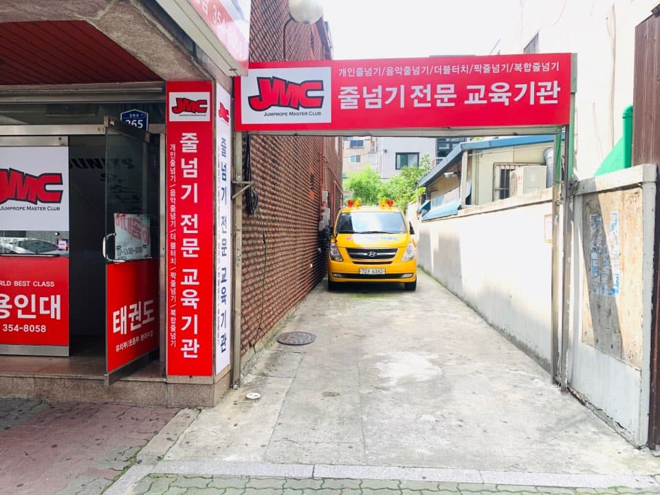 용인대 태권도 사진 5