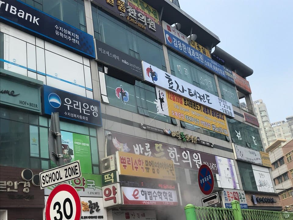 효자 태권도 사진 2