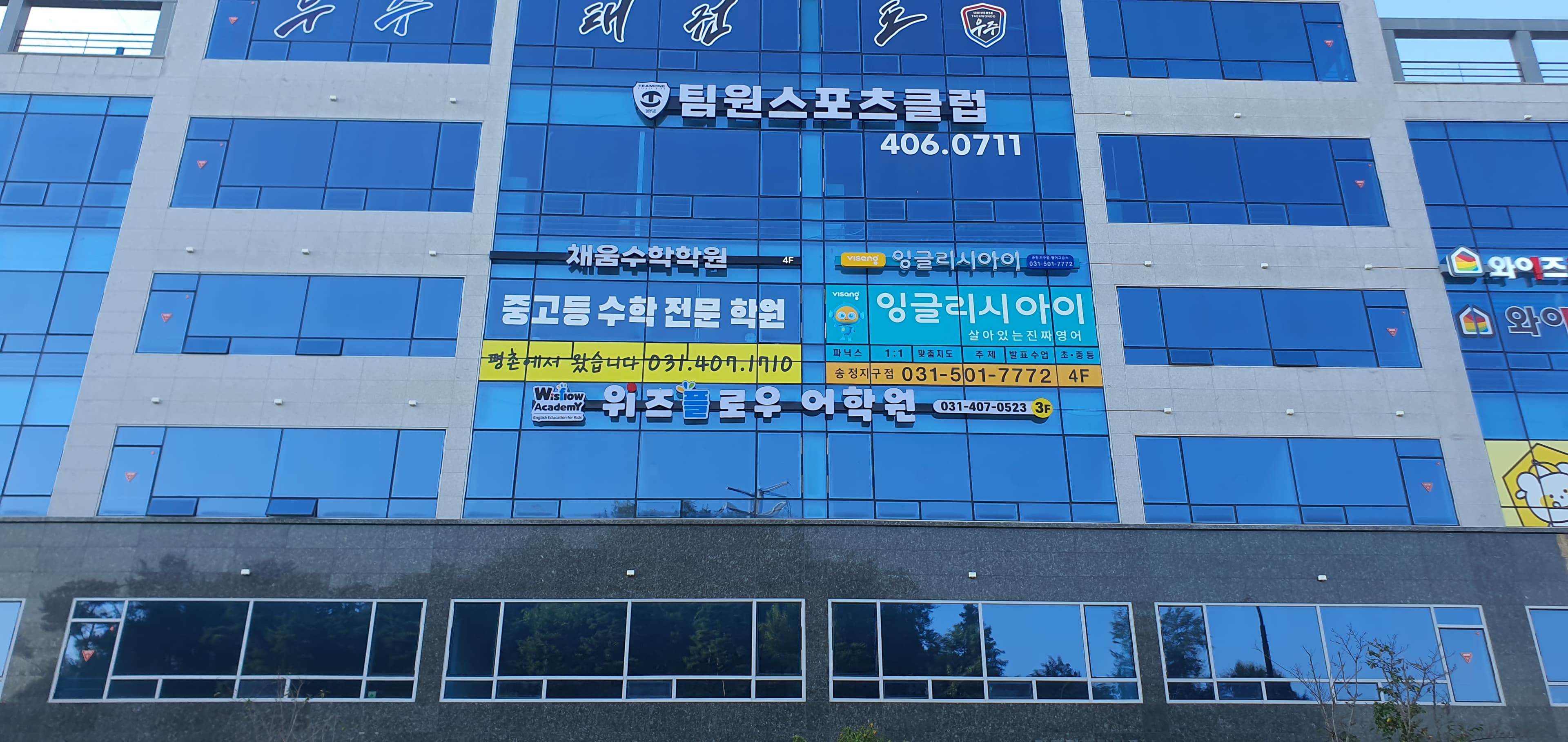 위즈플로우 어학원 사진 4