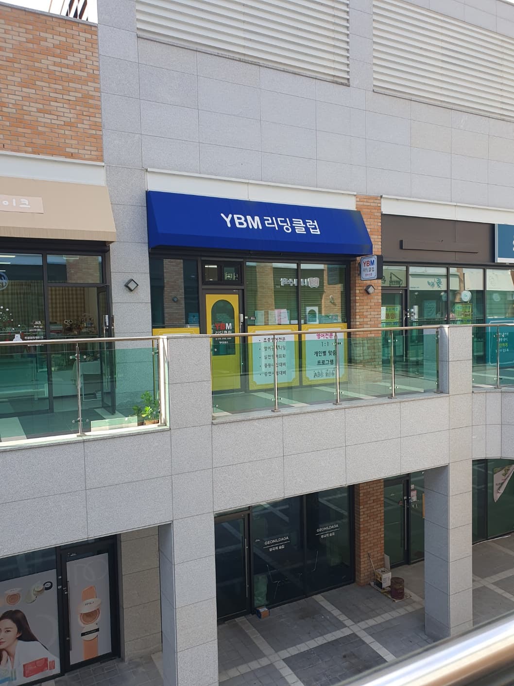 YBM리딩클럽 나성1센터 사진 4