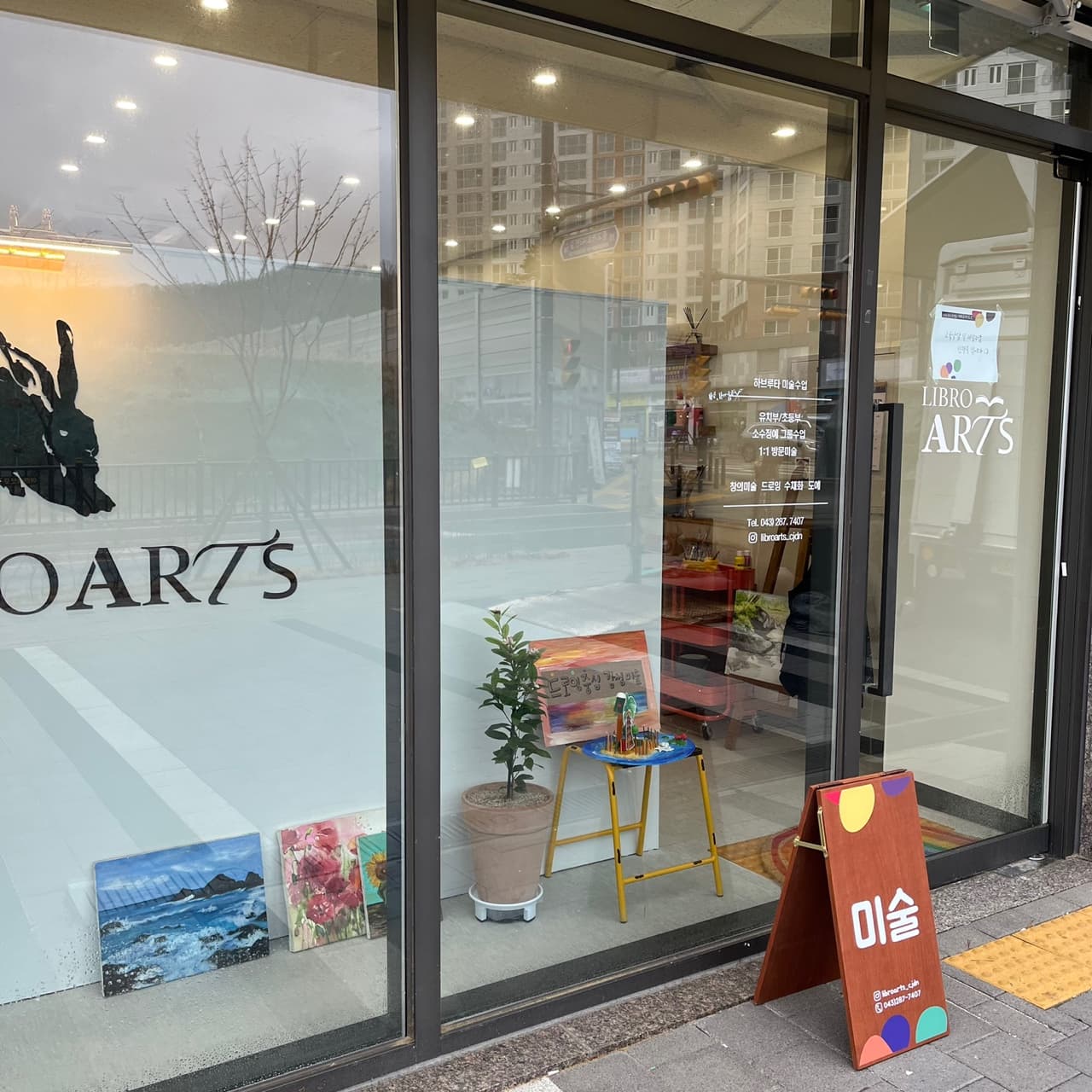 리브로아르츠 청주동남점 사진 4
