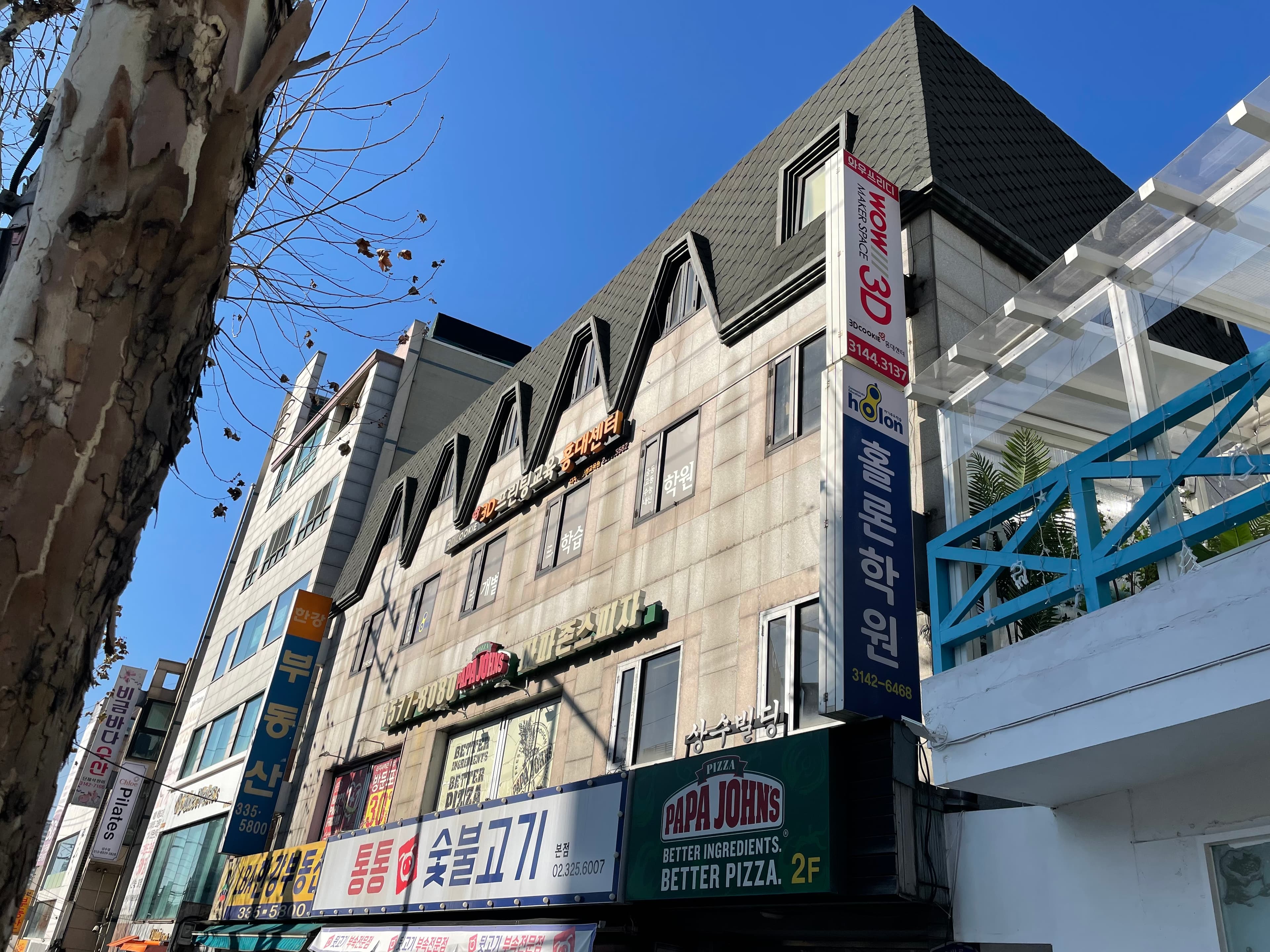 홀론 학원 사진 2