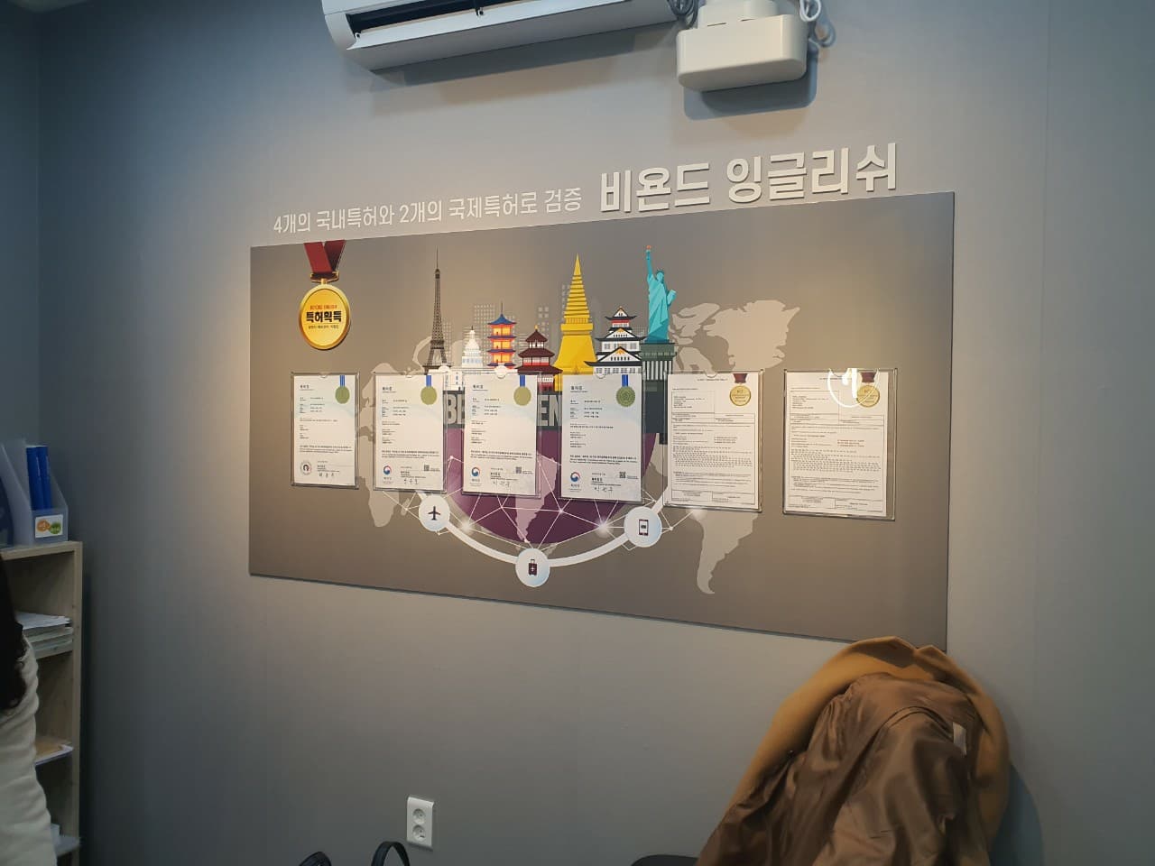 비욘드 잉글리쉬 사진 3
