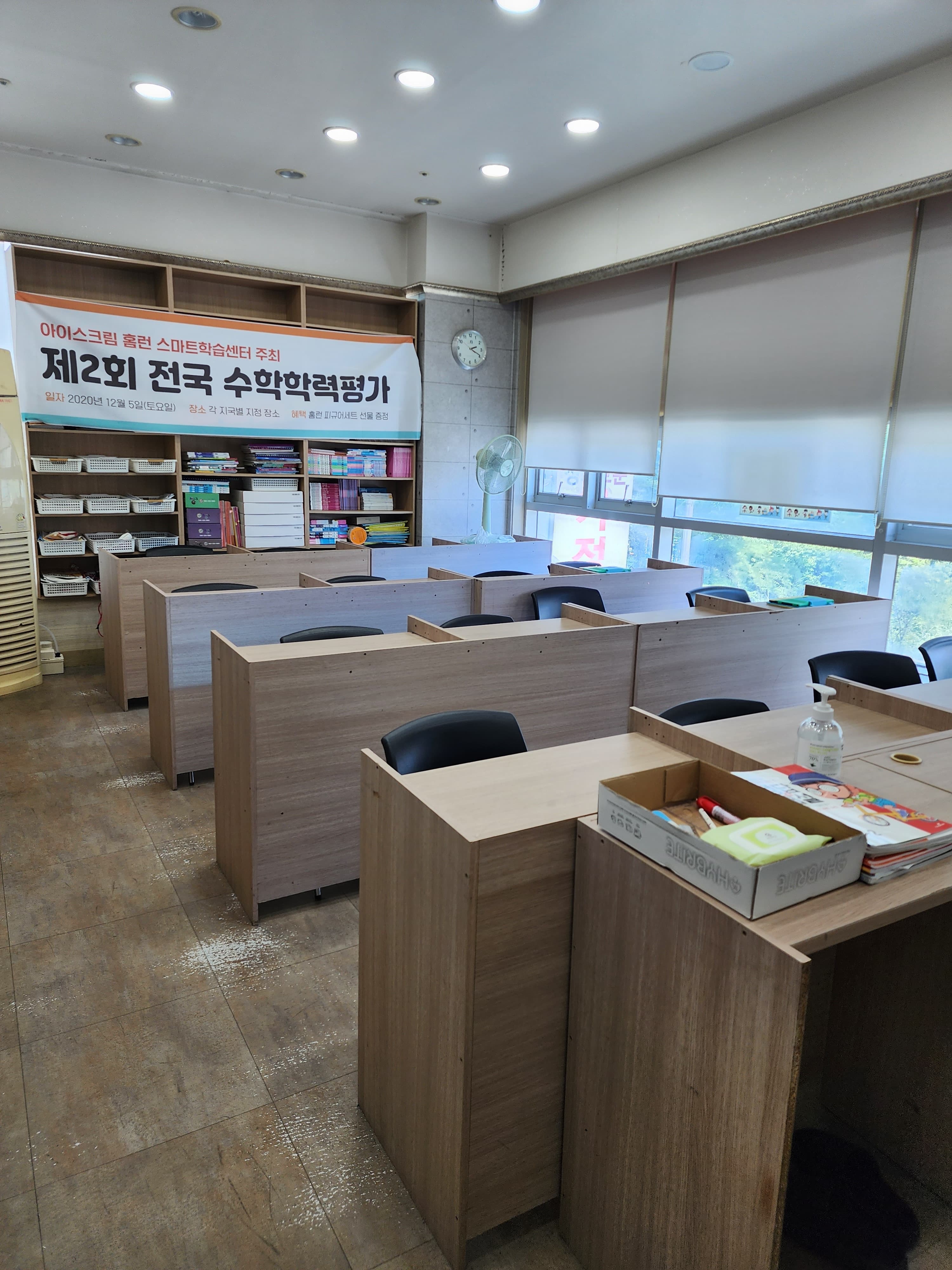 에듀맵스터디 학원 사진 5
