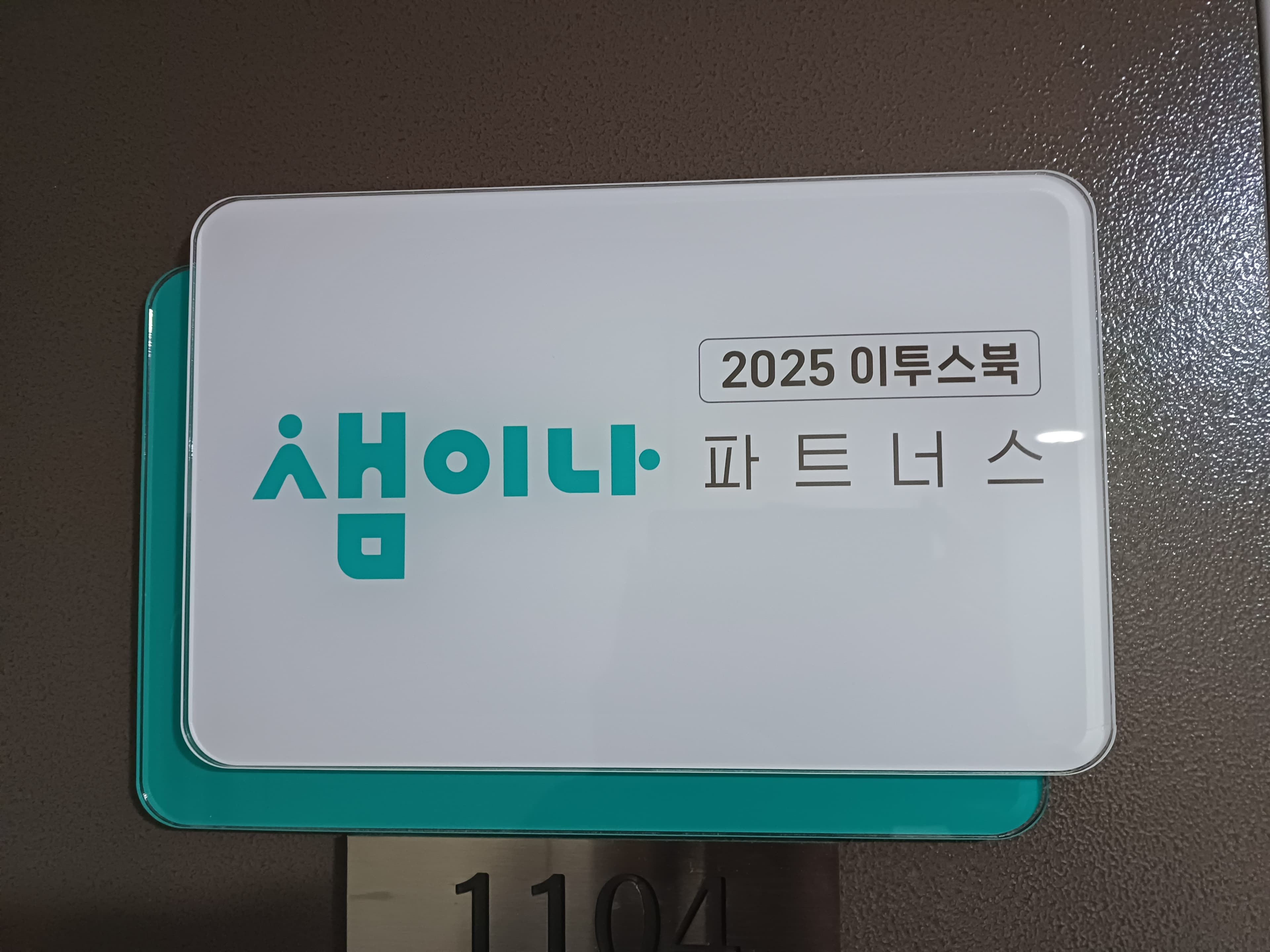 택이쌤의영어 과외방 사진 1