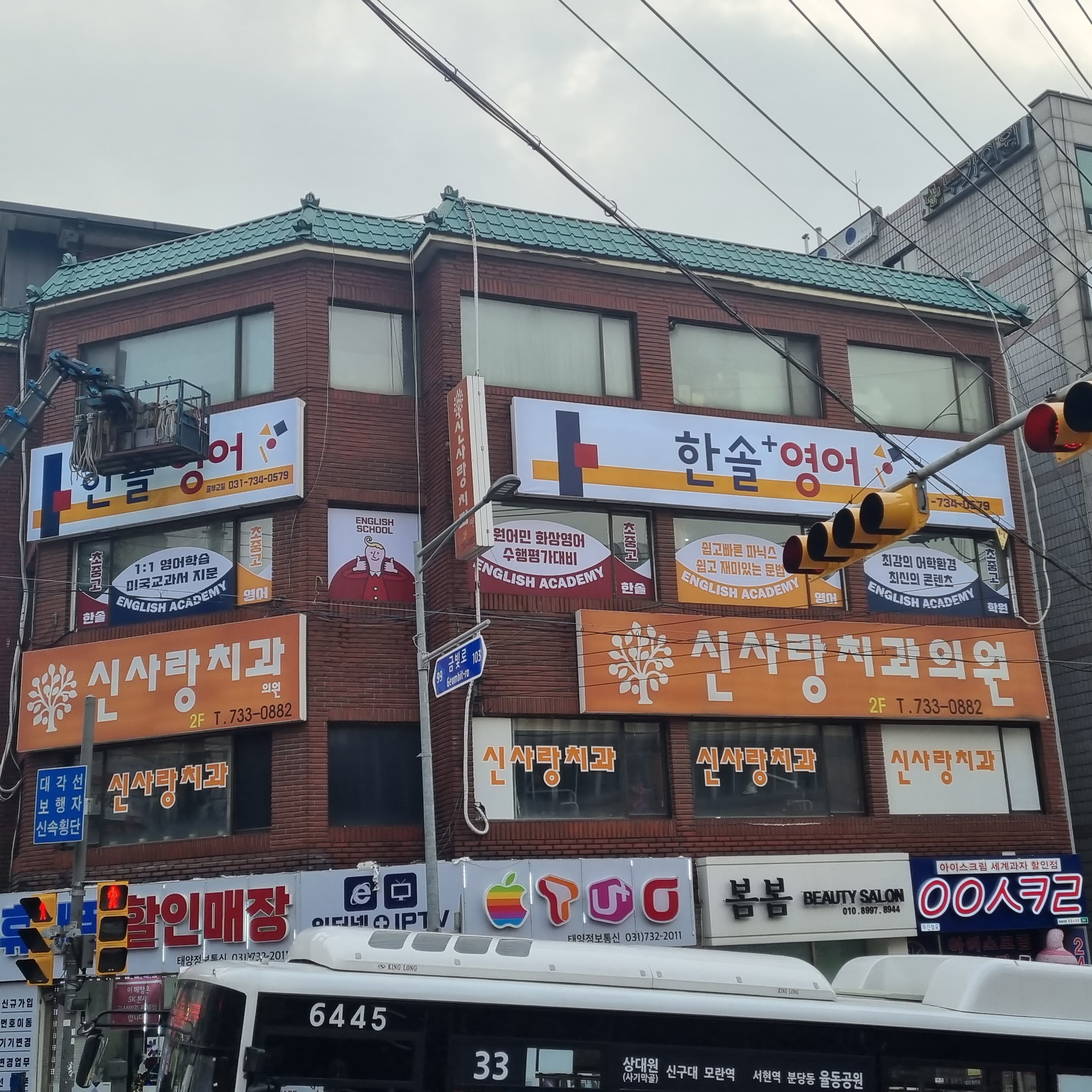 한솔 영어 중부학원 사진 6