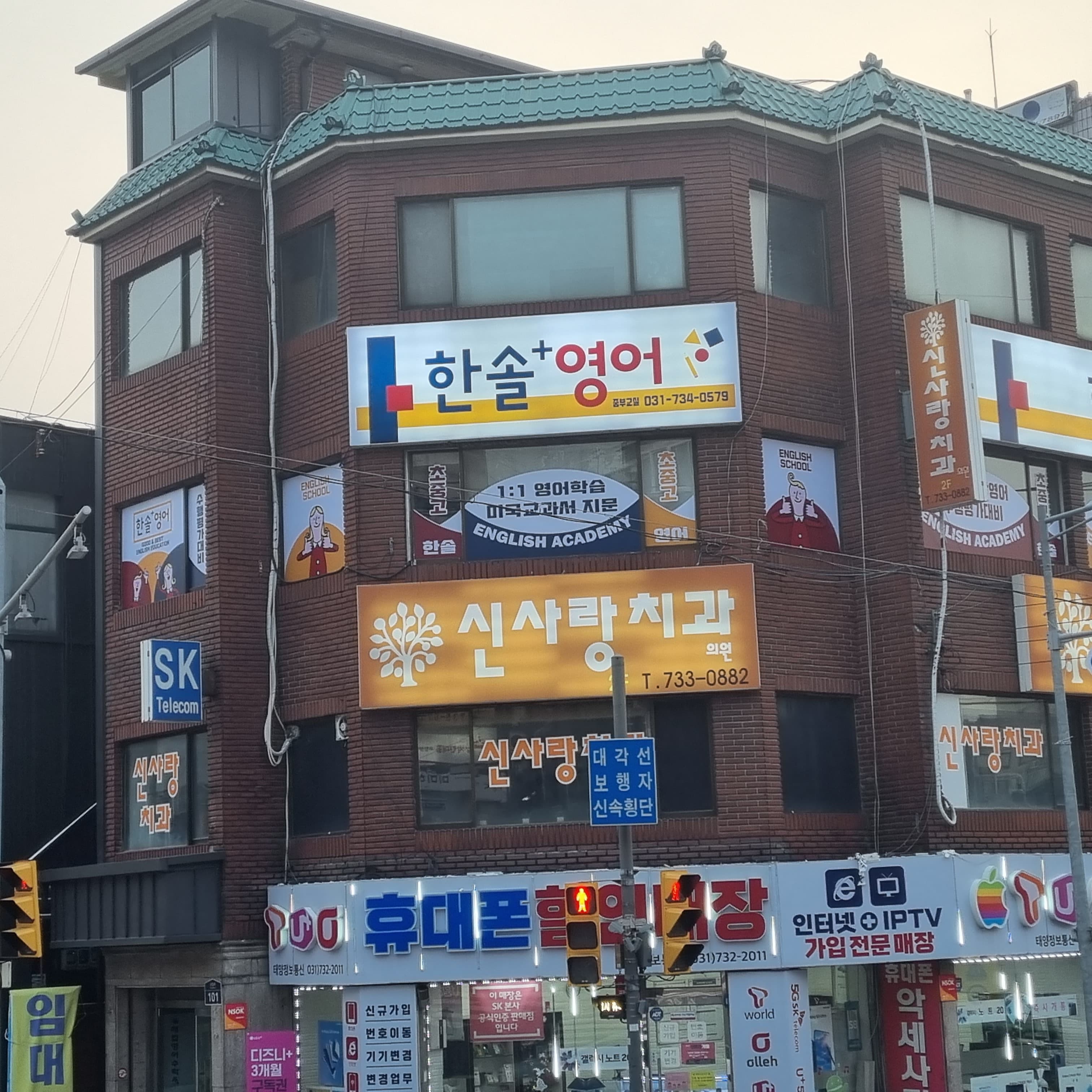 한솔 영어 중부학원 사진 3