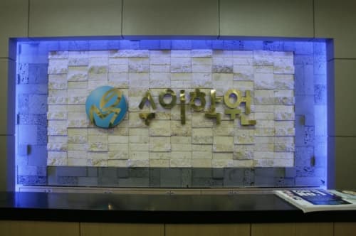 수이학원 수지캠퍼스 사진 3