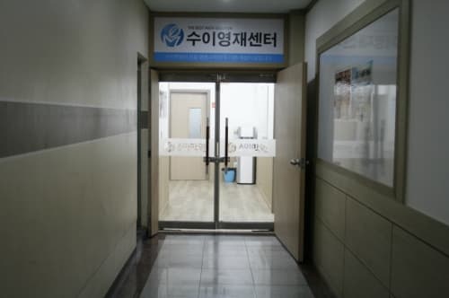 수이학원 수지캠퍼스 사진 4