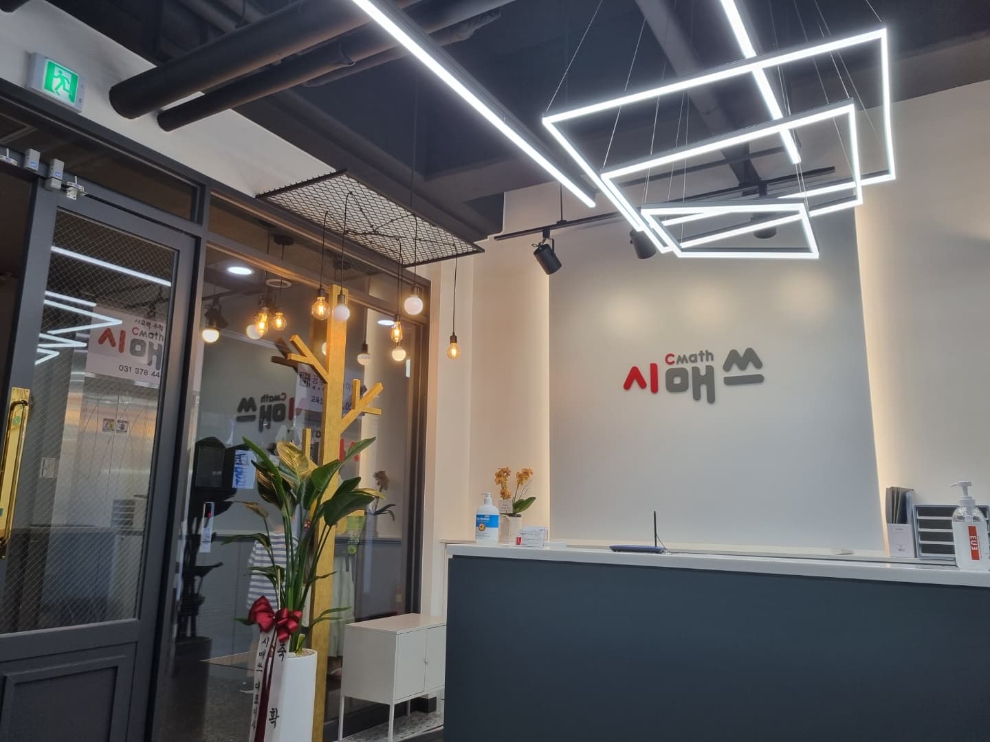 시매쓰 동탄점 사진 1