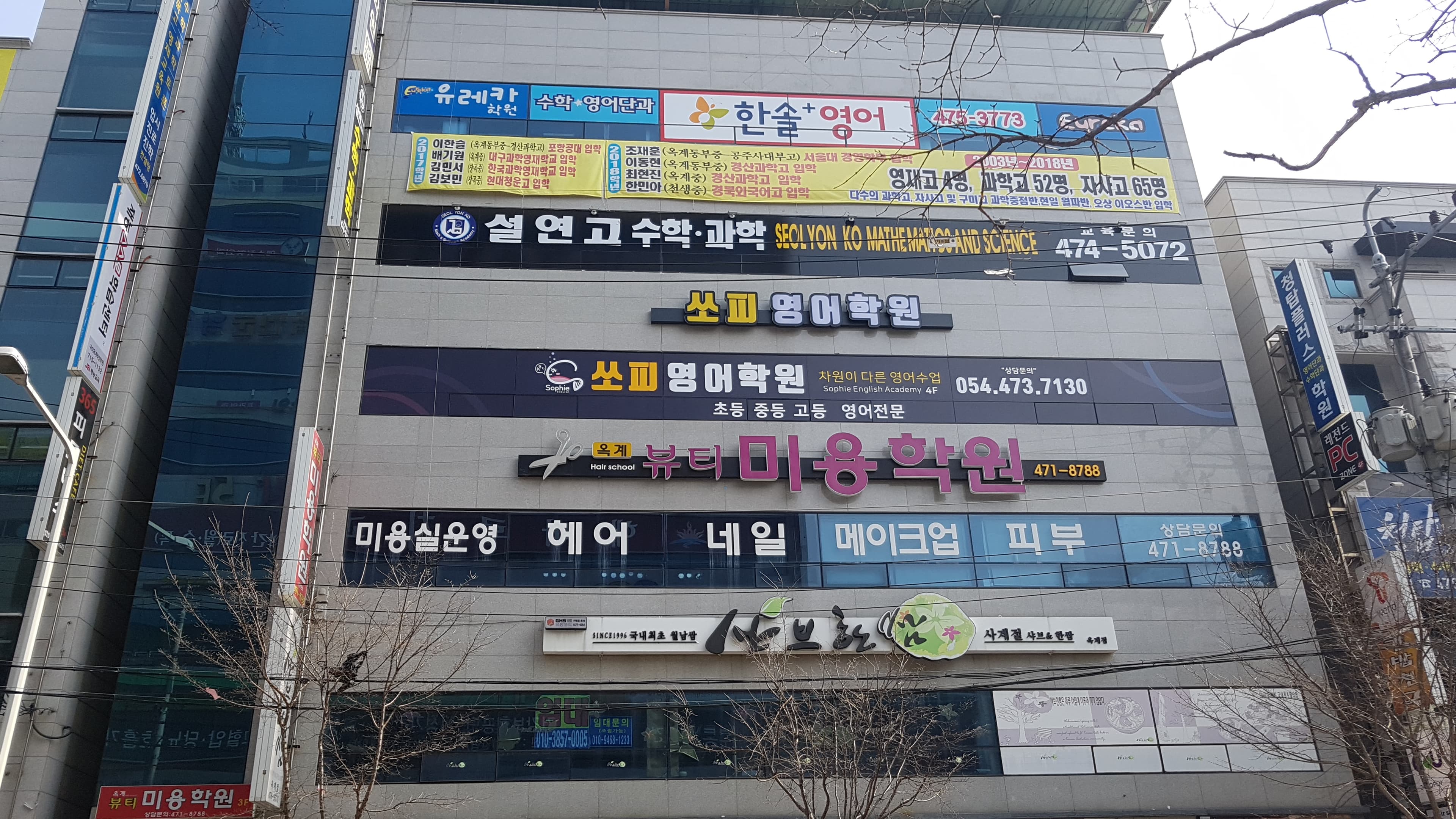 쏘피 영어학원 사진 2