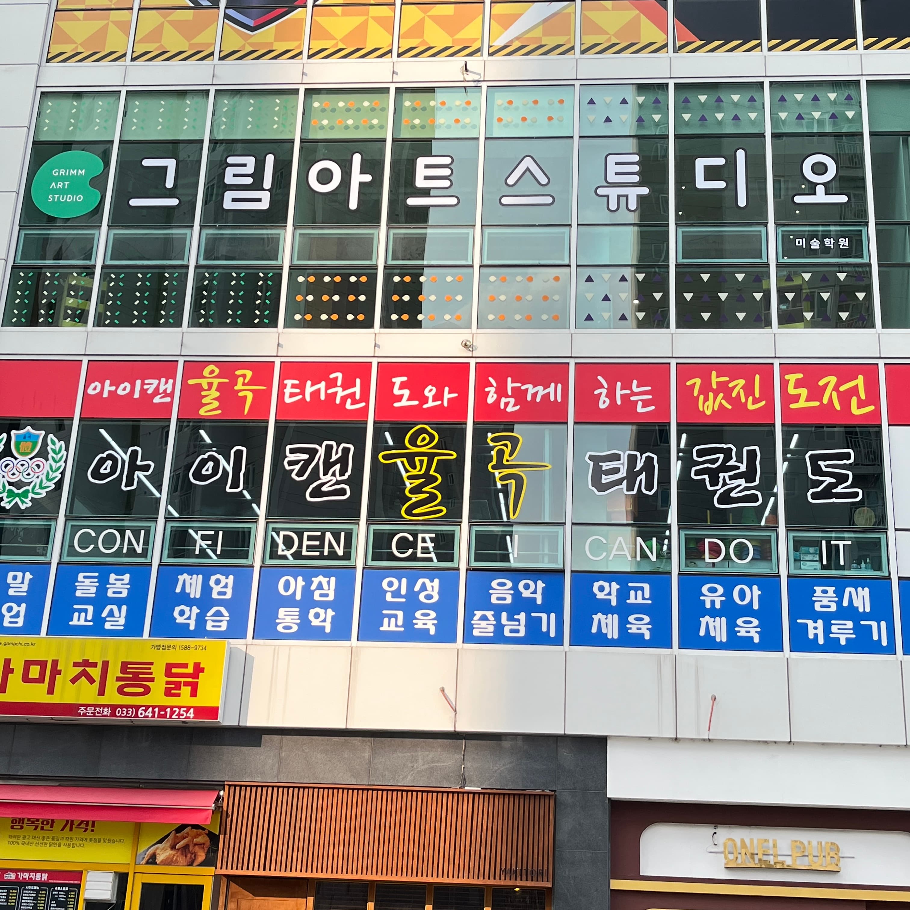 그림아트스튜디오 미술학원 사진 3