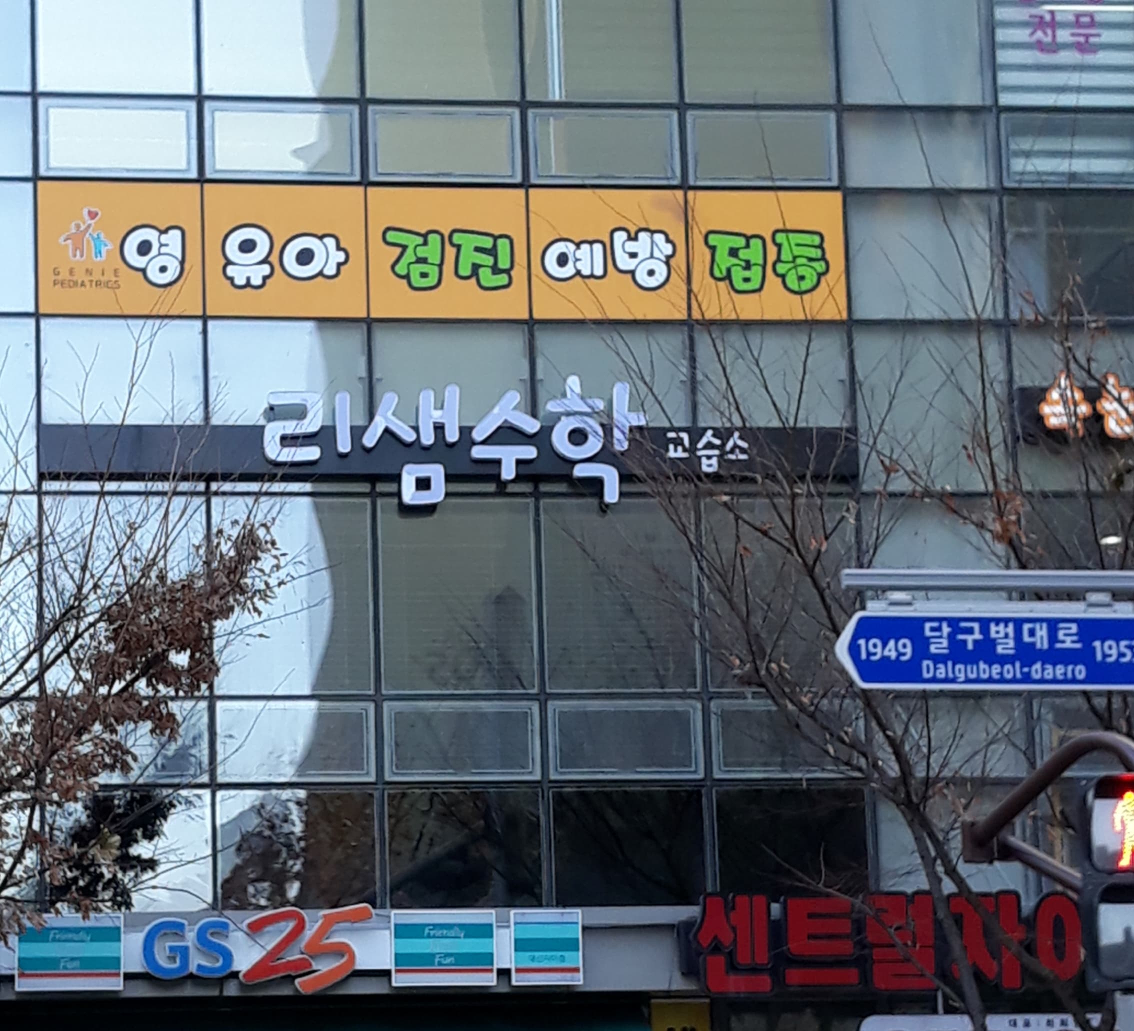 리샘 수학교습소 사진 1