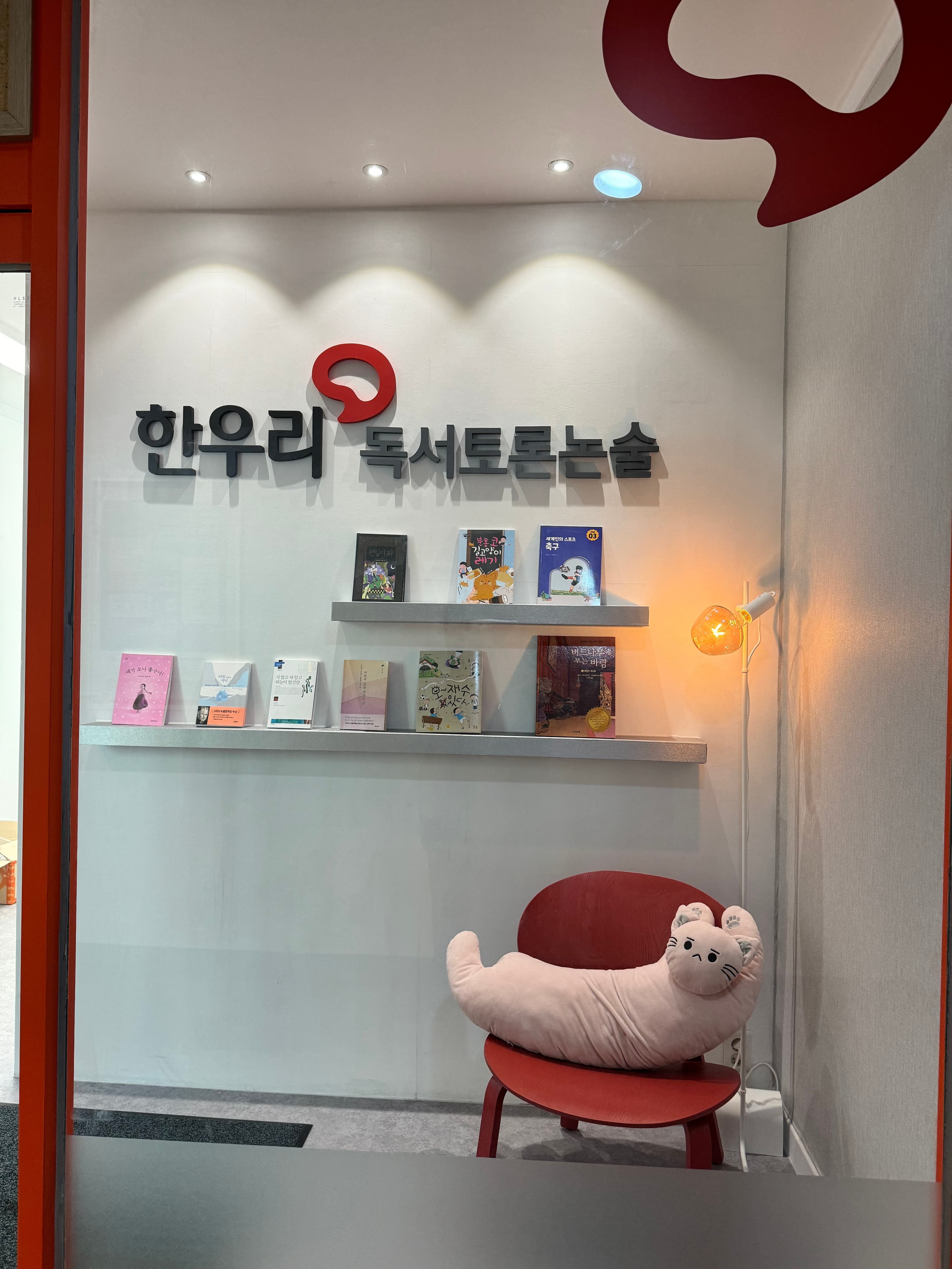 한우리 독서토론논술 수원권선지부 사진 2