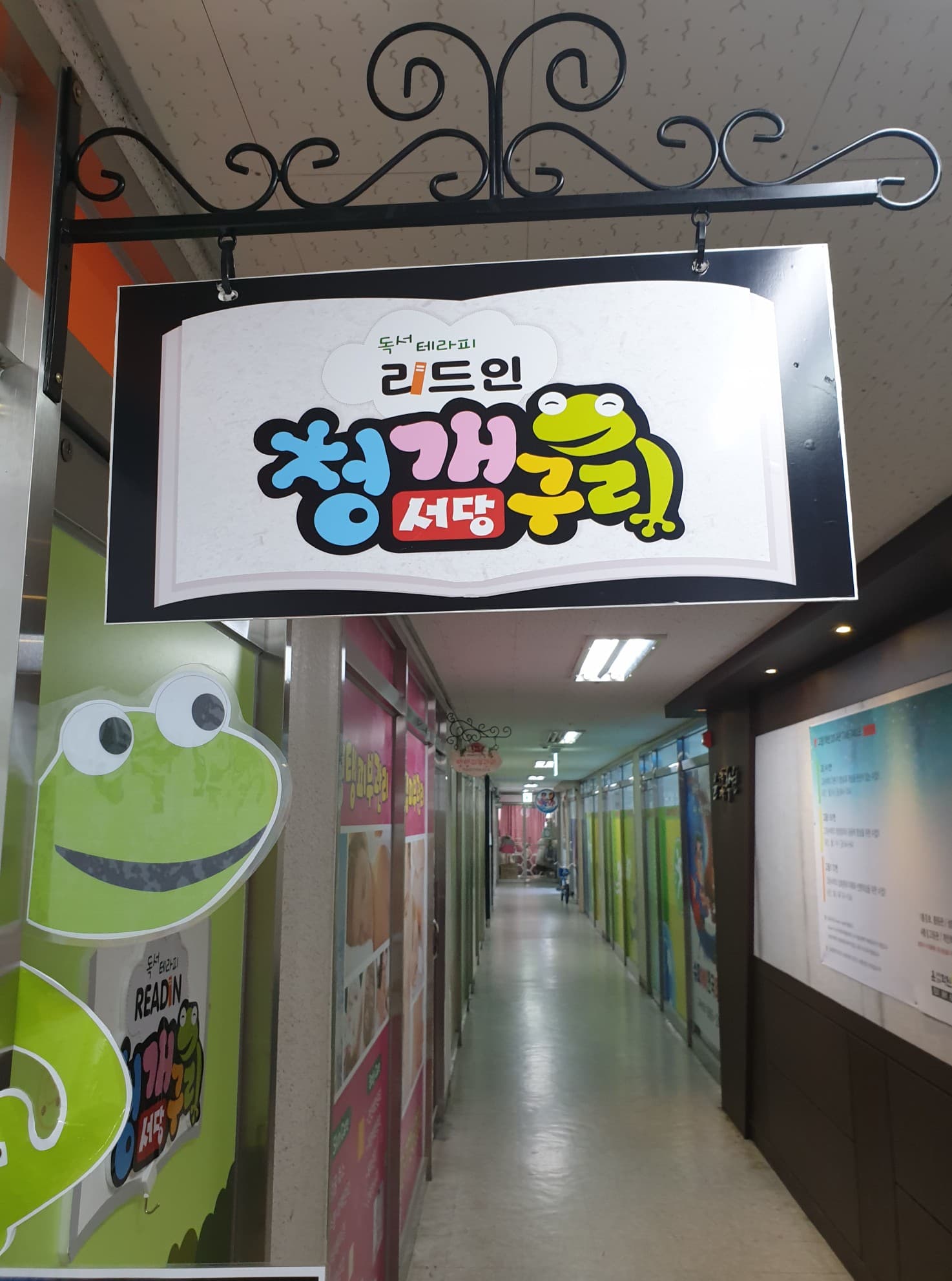 리드인 감정신안3차점 사진 1