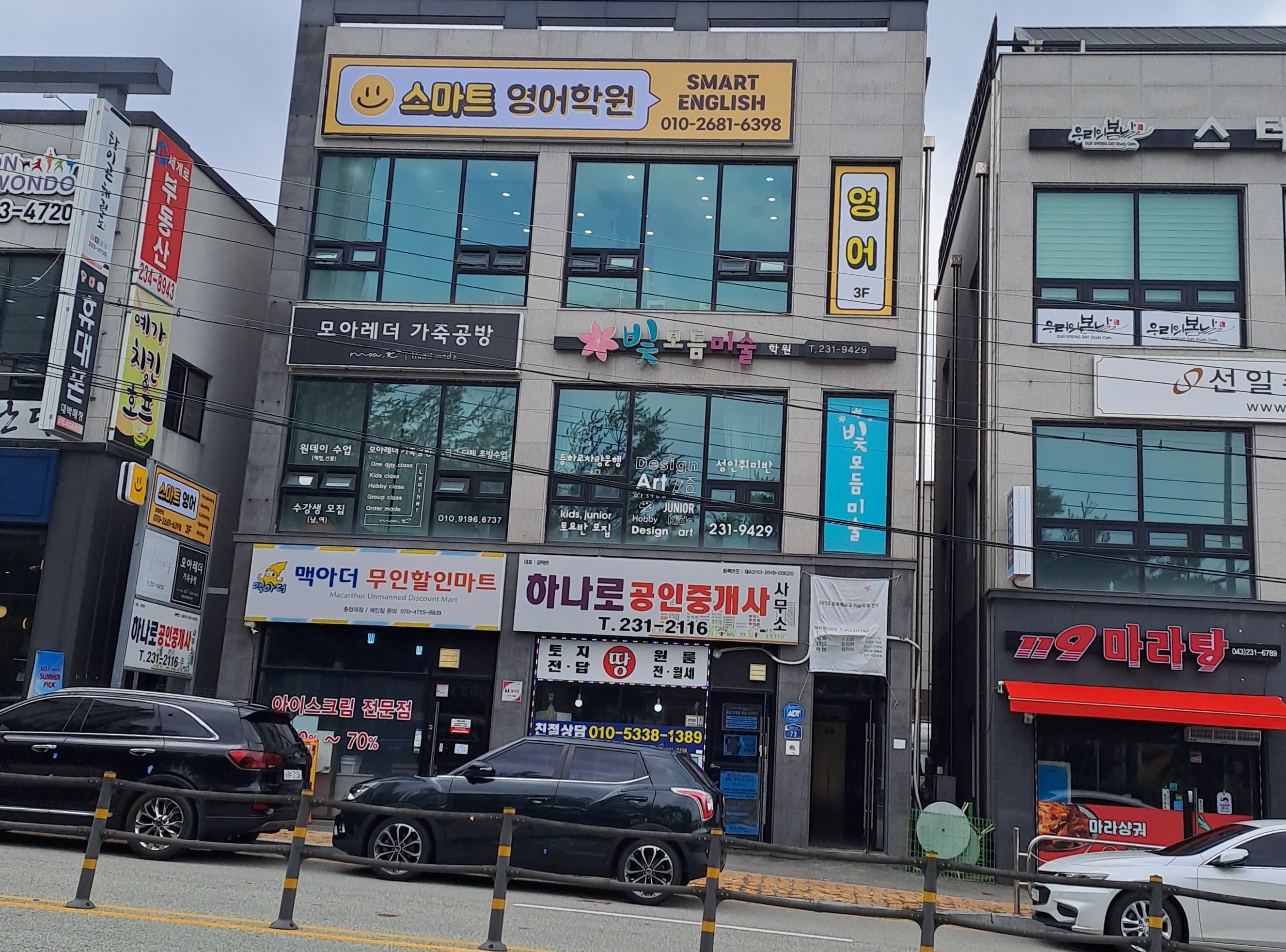 스마트 영어학원 강내 사진 4