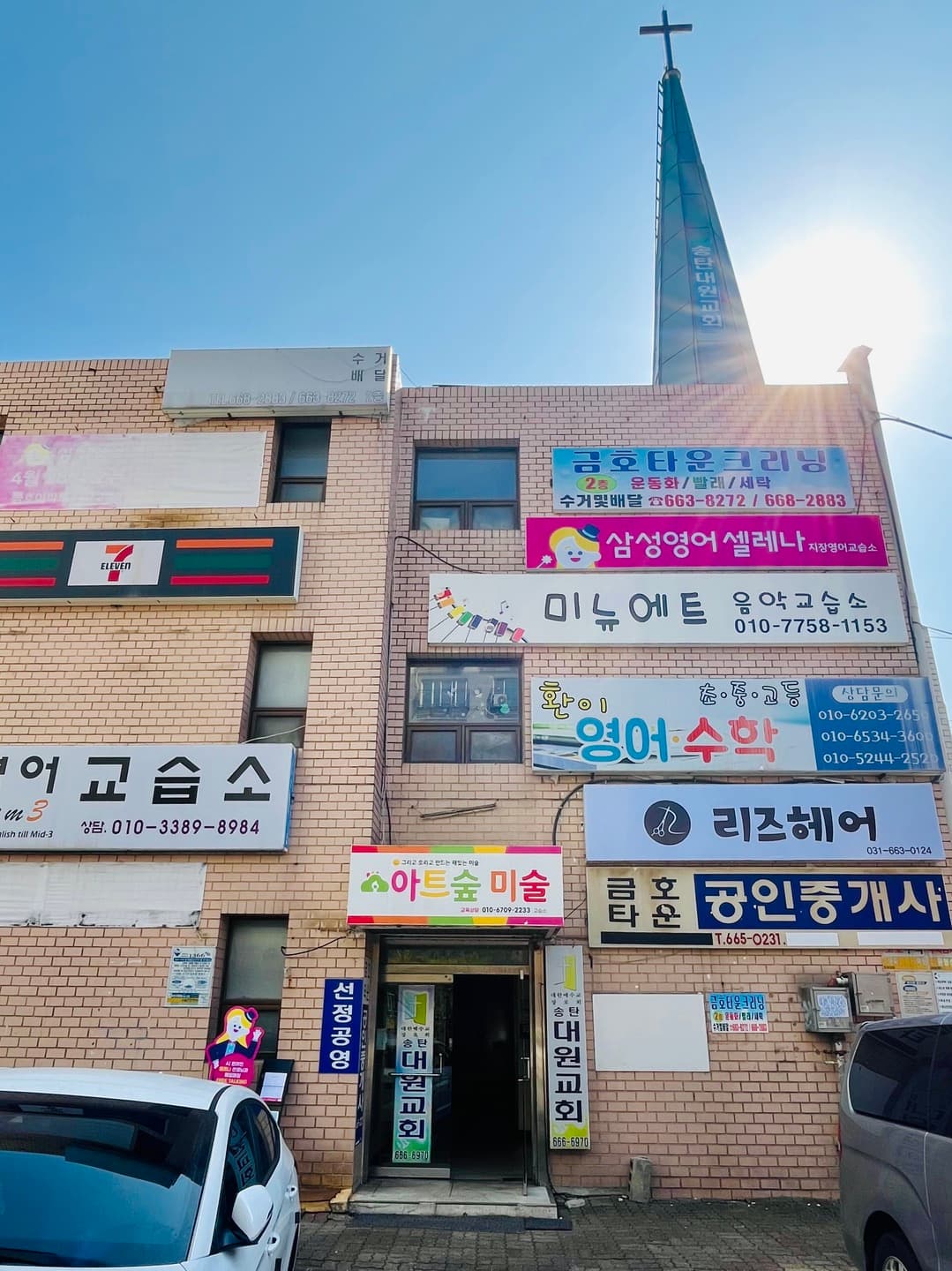 미뉴에트 음악교습소 사진 5