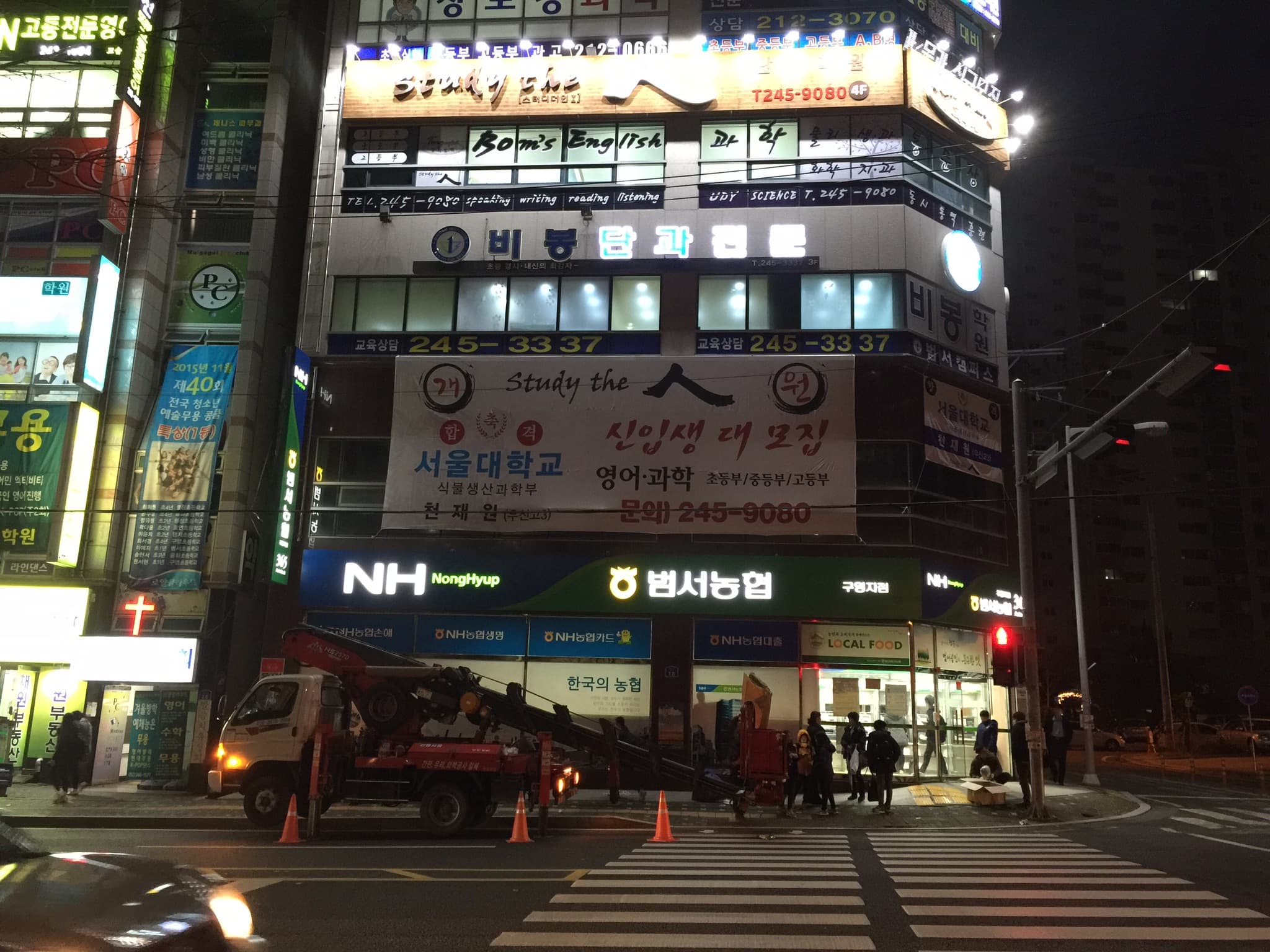 스터디더인 단과학원 사진 1