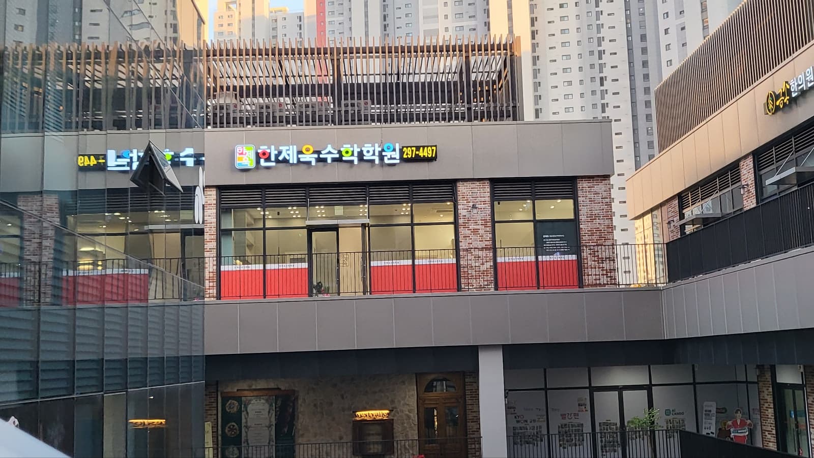 한제욱 수학학원 사진 3