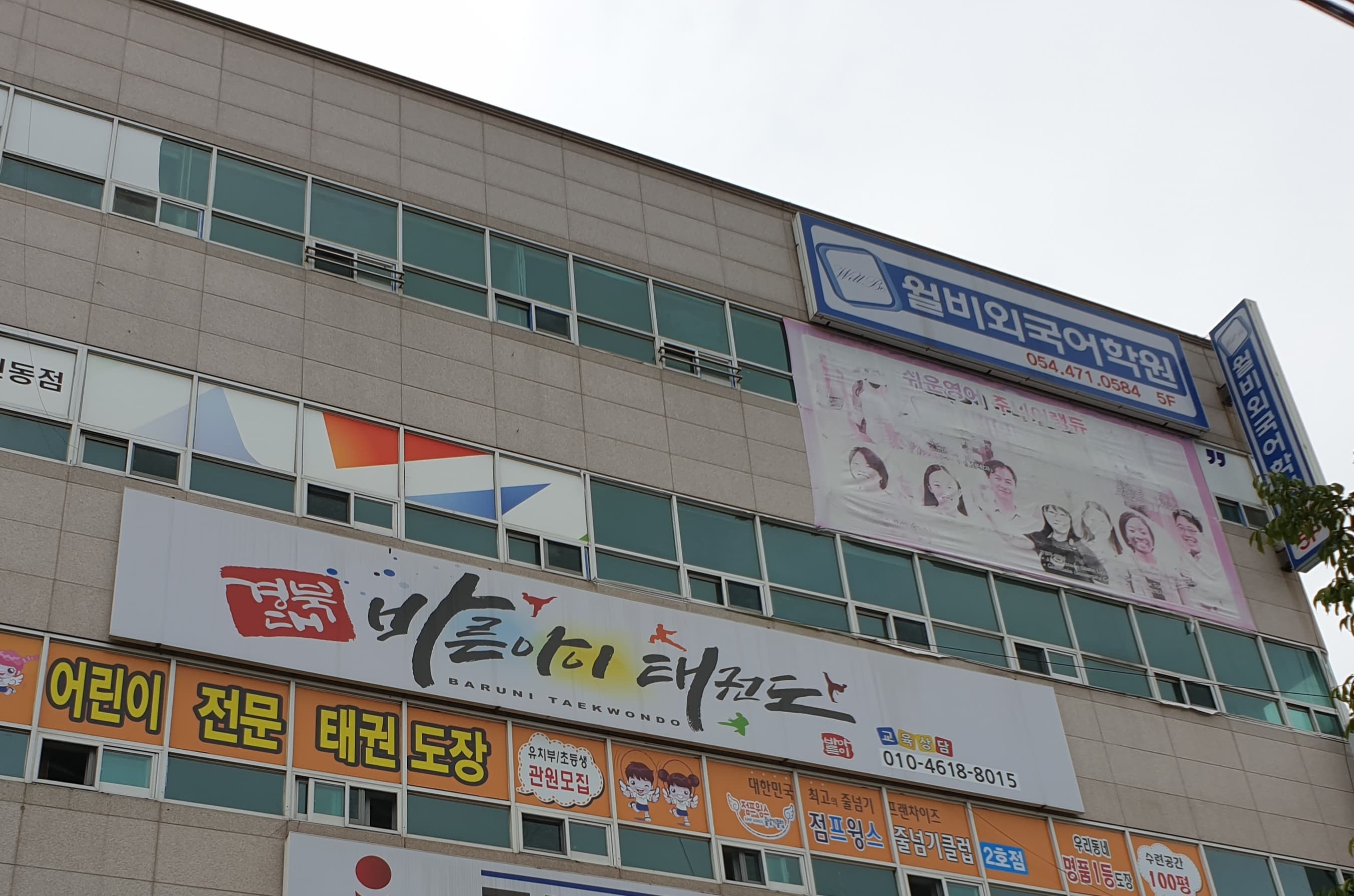 바른아이 태권도&점프스타 줄넘기클럽 사진 2