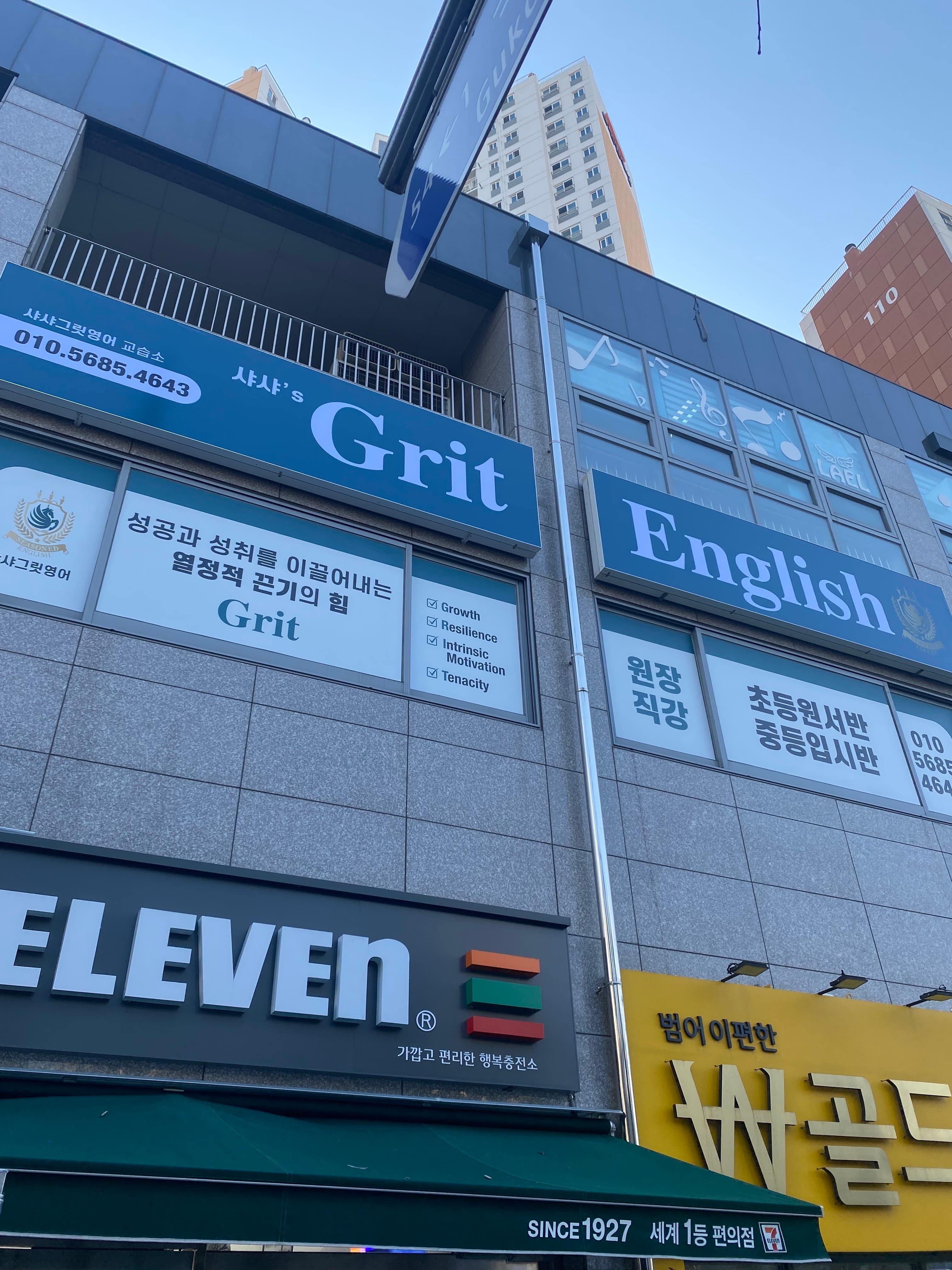 샤샤그릿 영어 사진 1