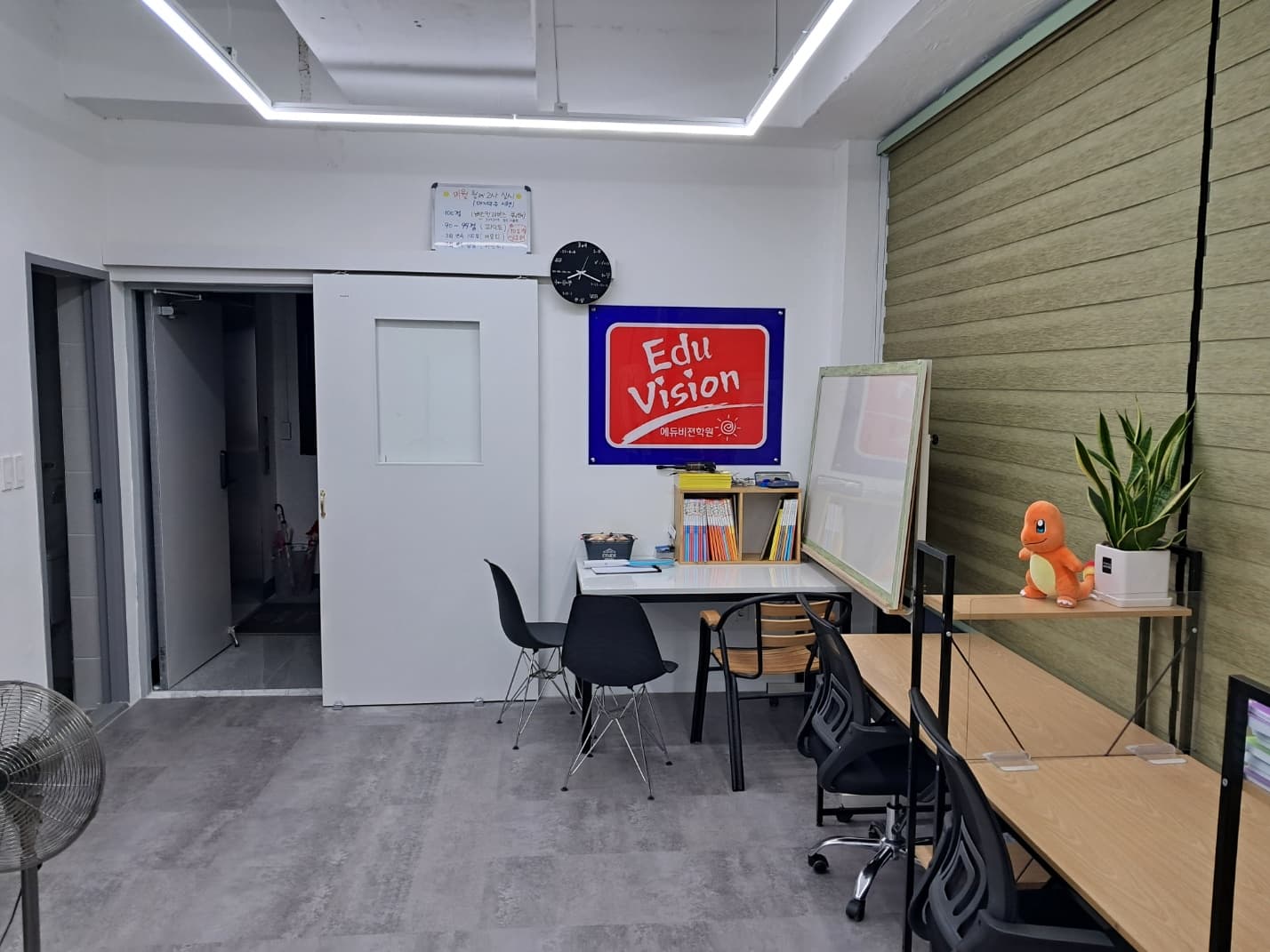 에듀비젼 수학교습소 사진 2