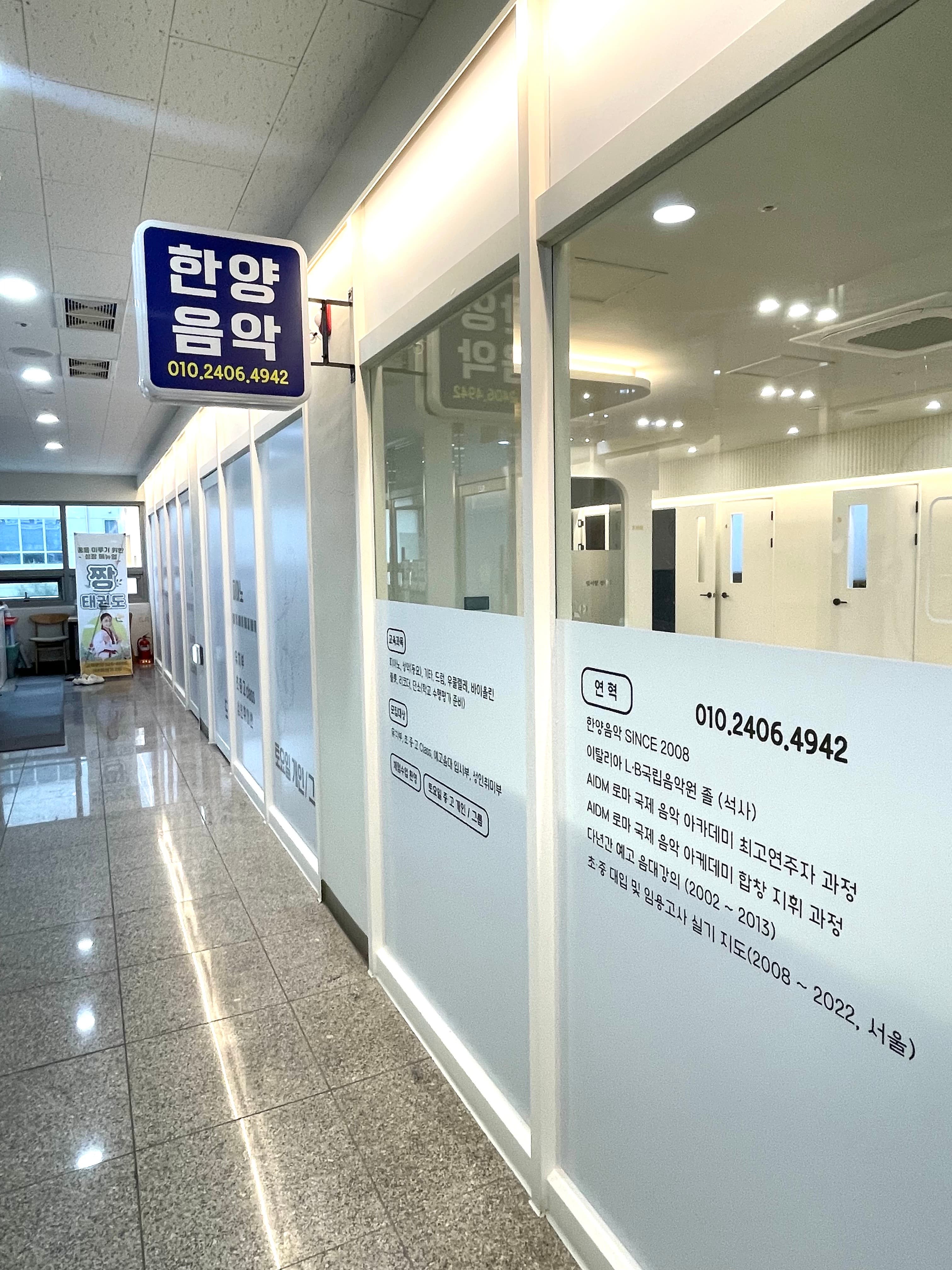 한양 음악학원 사진 7