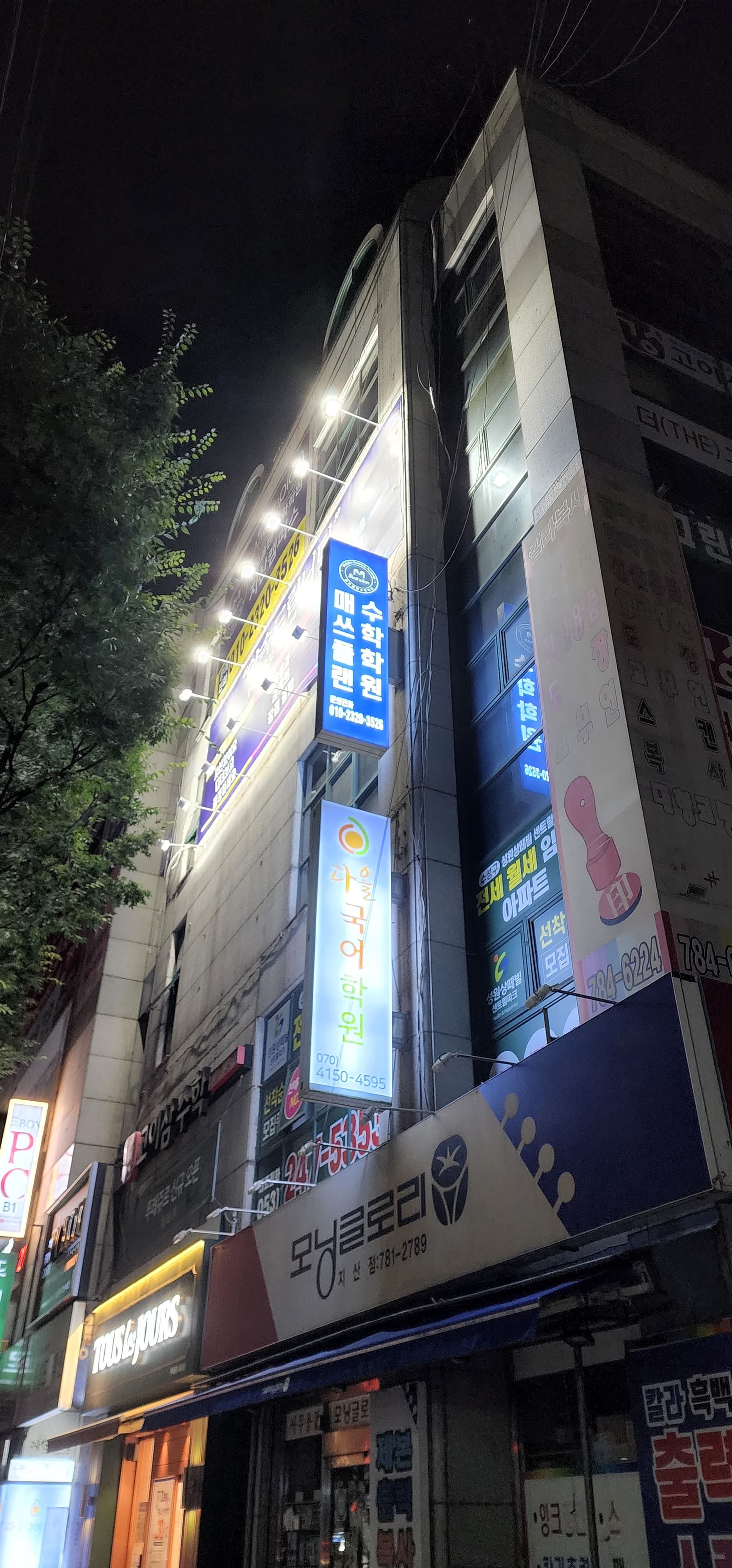 매쓰플랜 수학학원 지산캠퍼스 사진 6