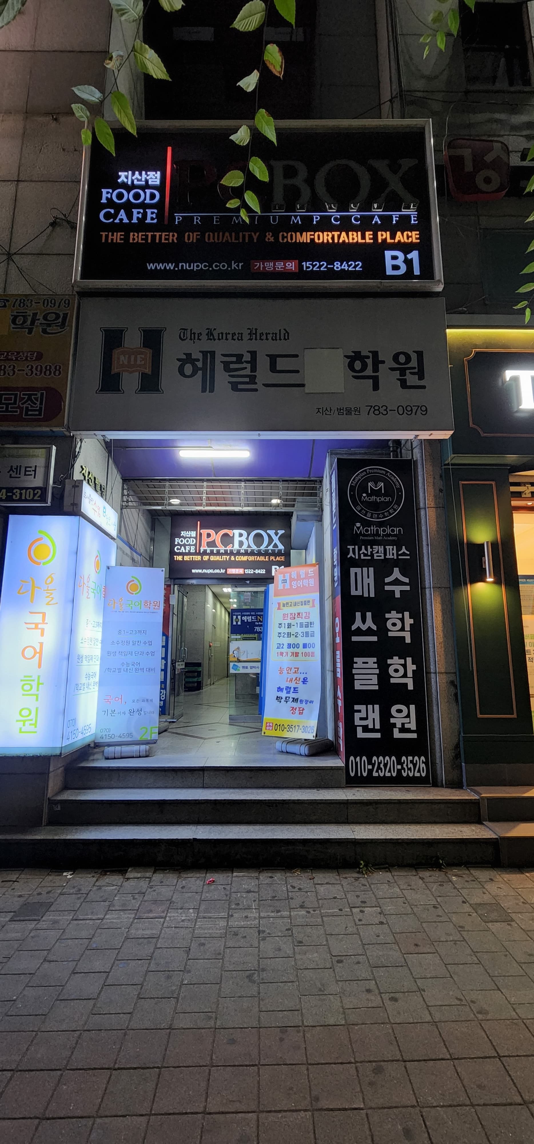 매쓰플랜 수학학원 지산캠퍼스 사진 5