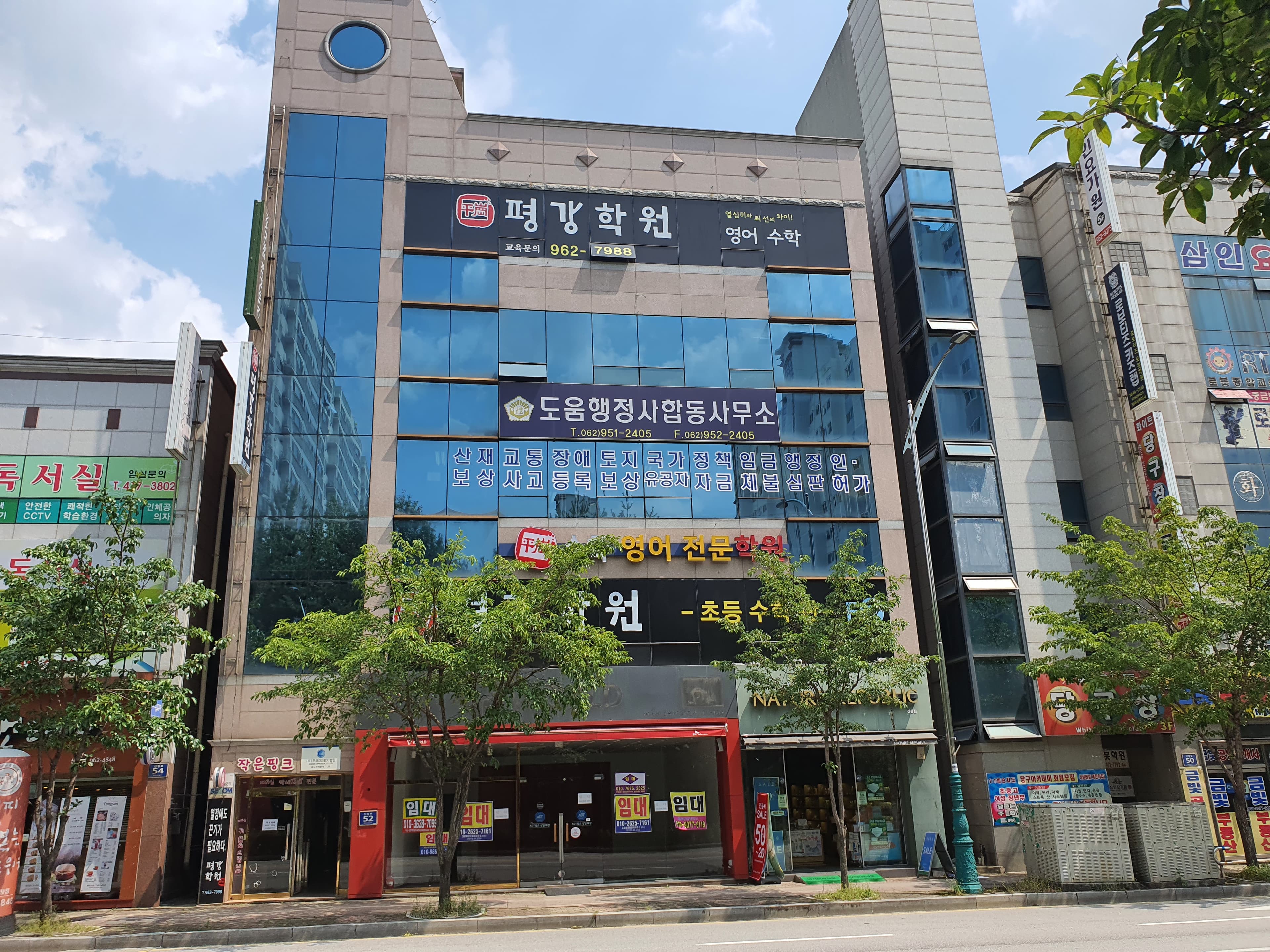 평강 수학학원 사진 1