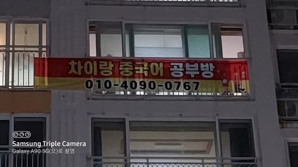 차이랑 중국어 오창캠퍼스 사진 5