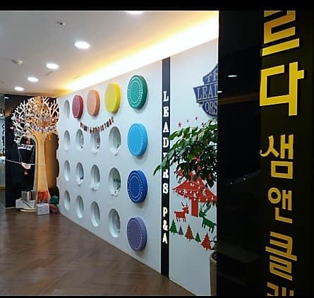 리더스 영재원 사진 2
